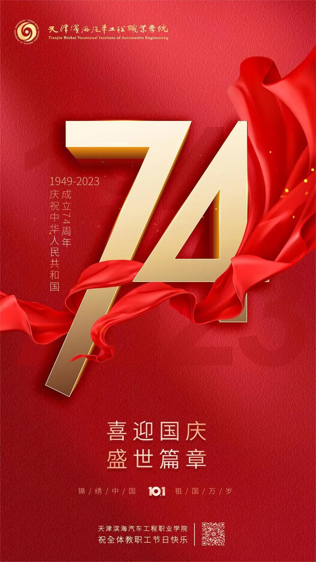 1696152147524236.jpg 微信图片_20231001172103.jpg