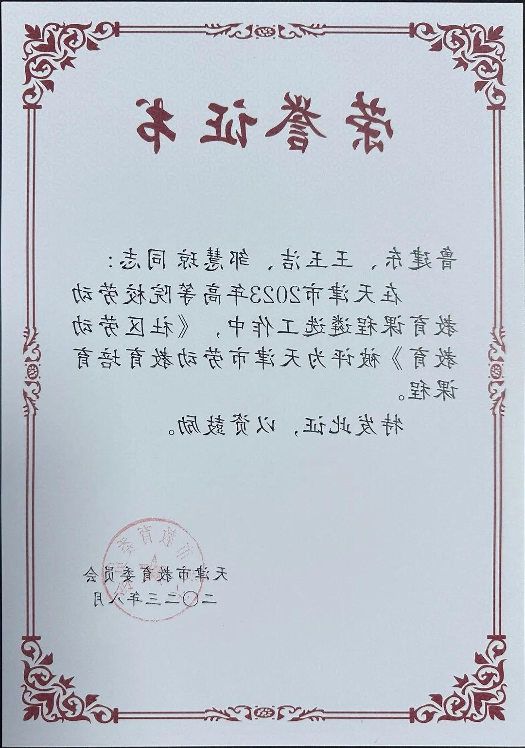 微信图片_20231016090824.jpg