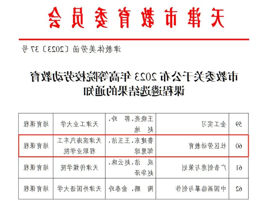 微信图片_20231016091721.jpg