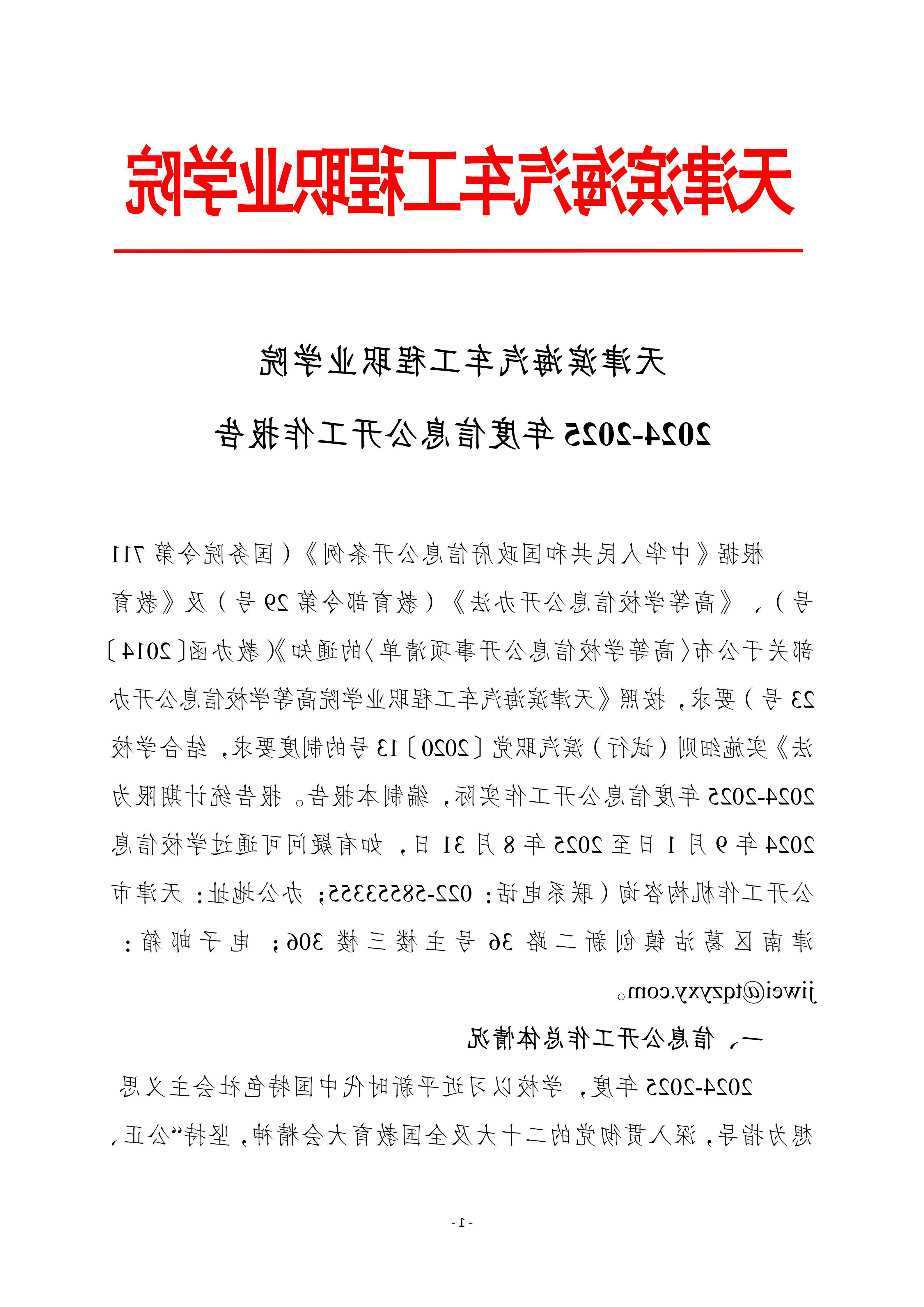 bbin网上娱乐平台bbin视讯真人25修改版（上网版）_01.jpg