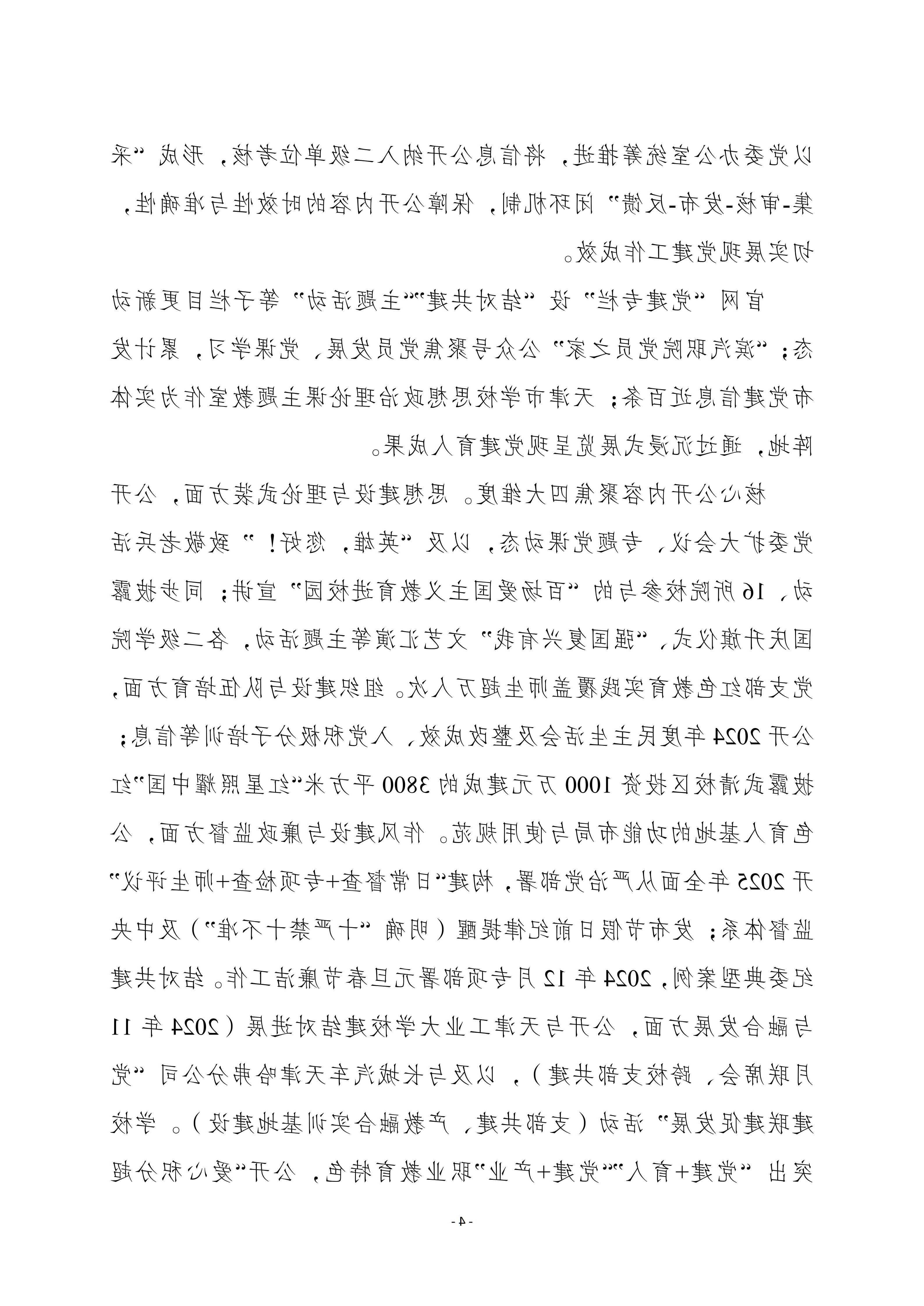 bbin网上娱乐平台bbin视讯真人25修改版（上网版）_04.jpg