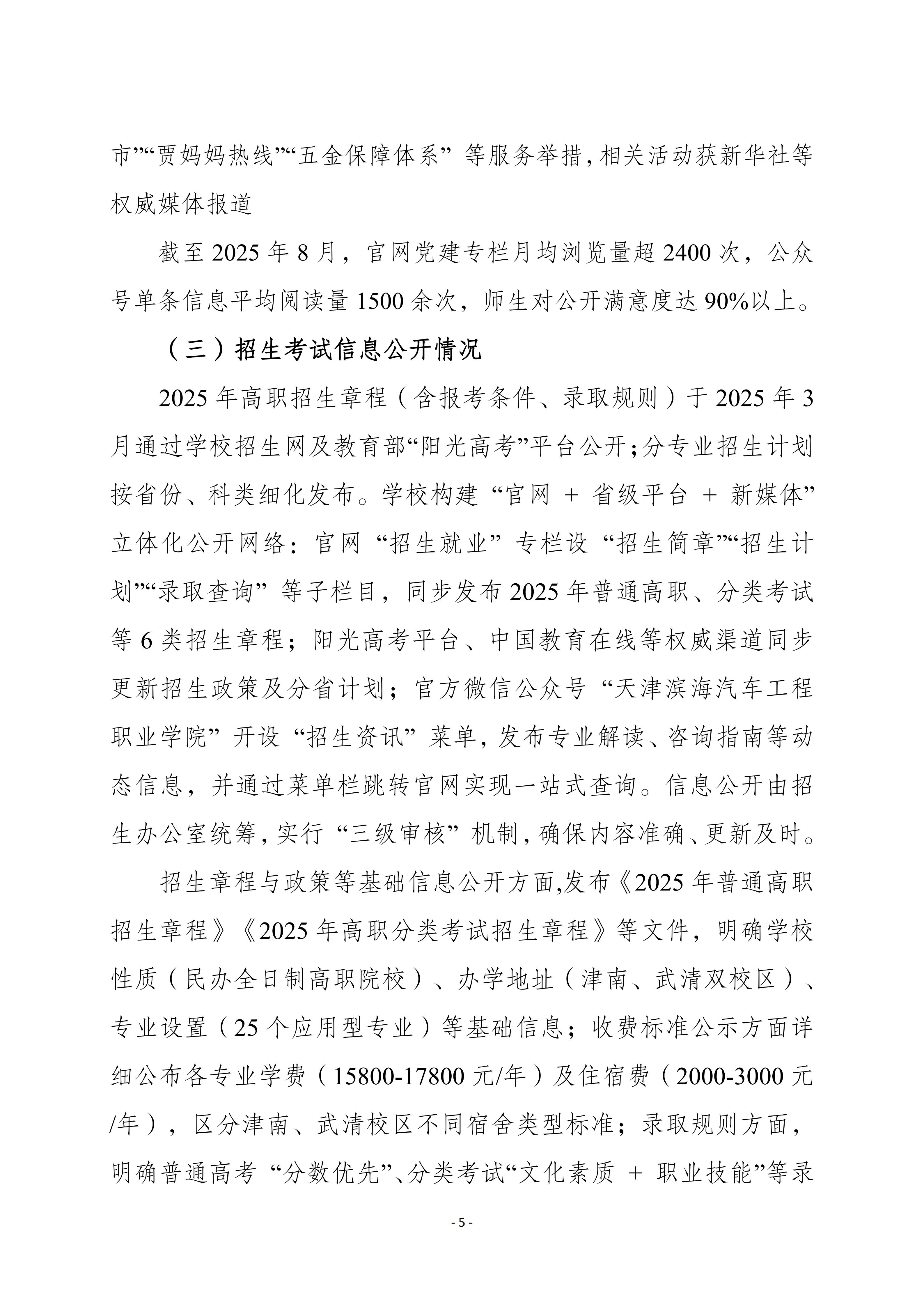 bbin网上娱乐平台bbin视讯真人25修改版（上网版）_05.jpg