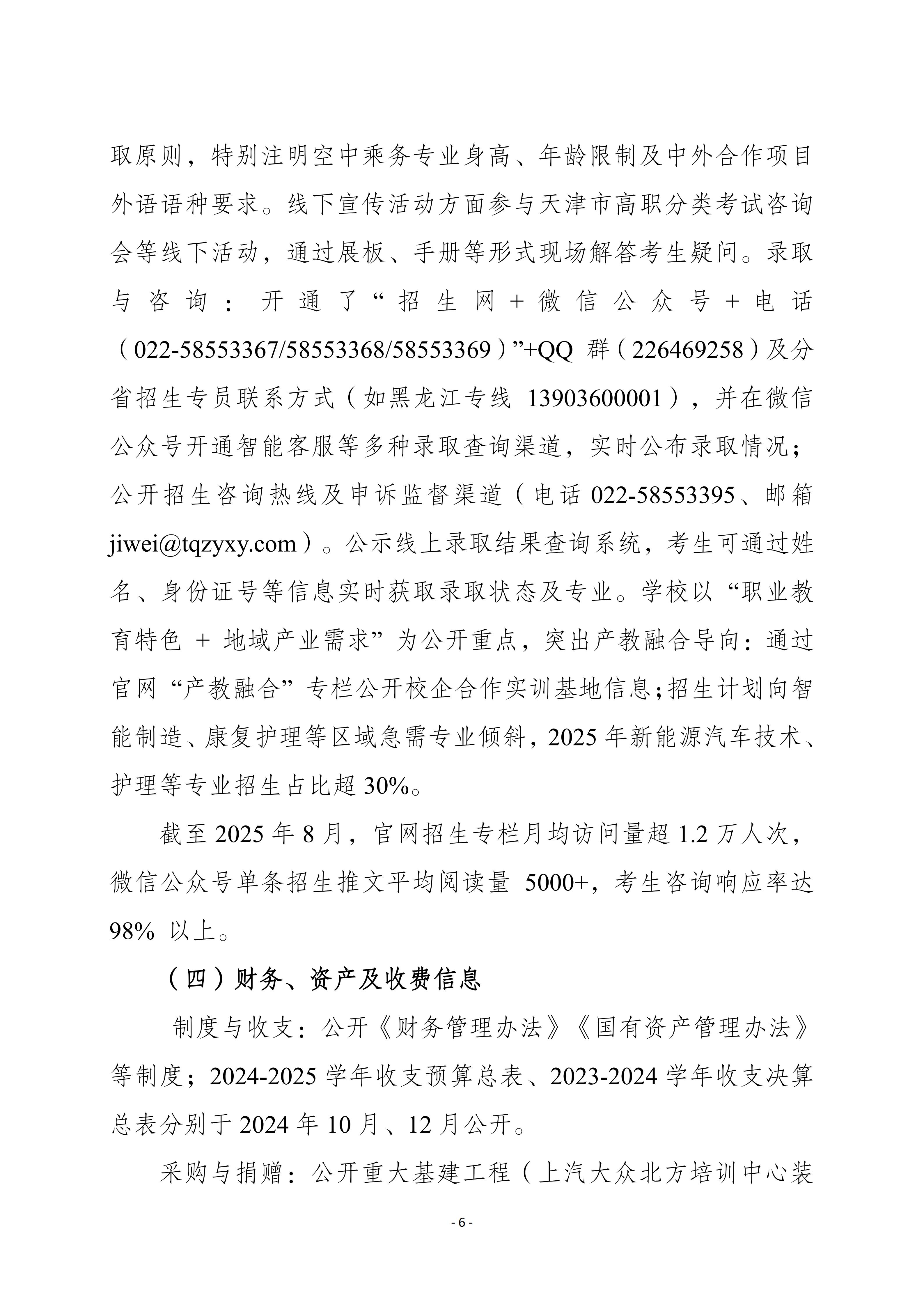 bbin网上娱乐平台bbin视讯真人25修改版（上网版）_06.jpg
