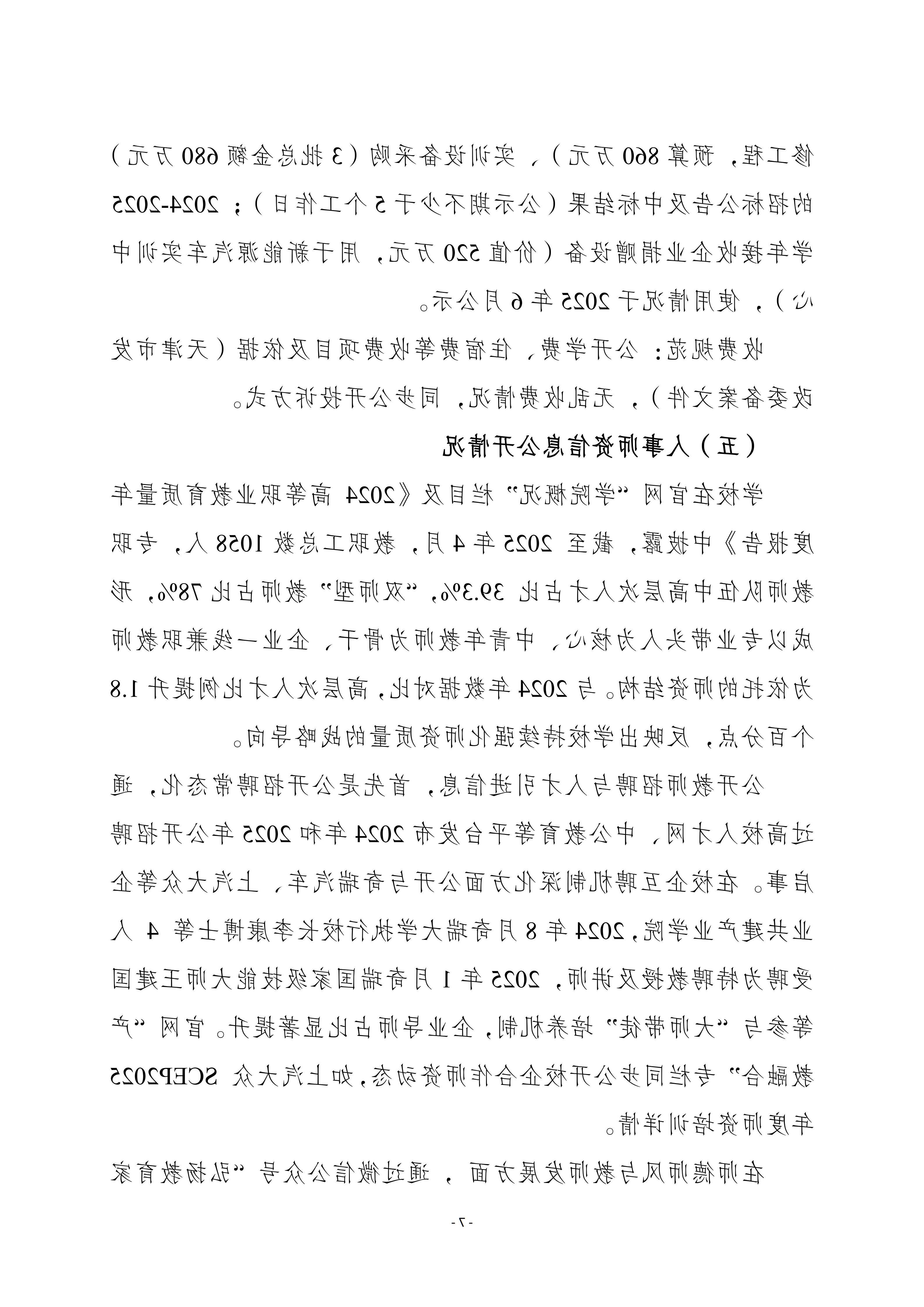 bbin网上娱乐平台bbin视讯真人25修改版（上网版）_07.jpg