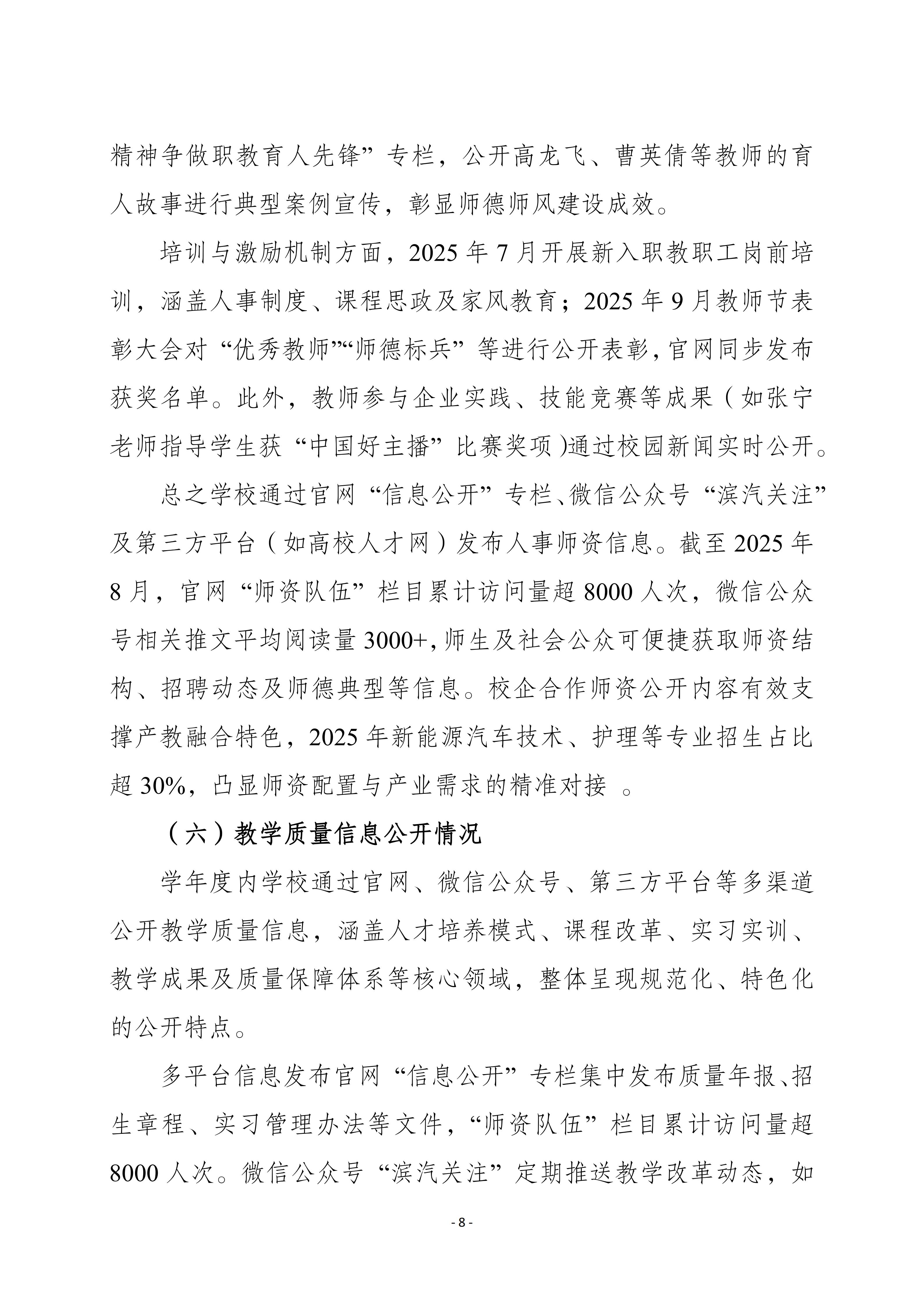 bbin网上娱乐平台bbin视讯真人25修改版（上网版）_08.jpg