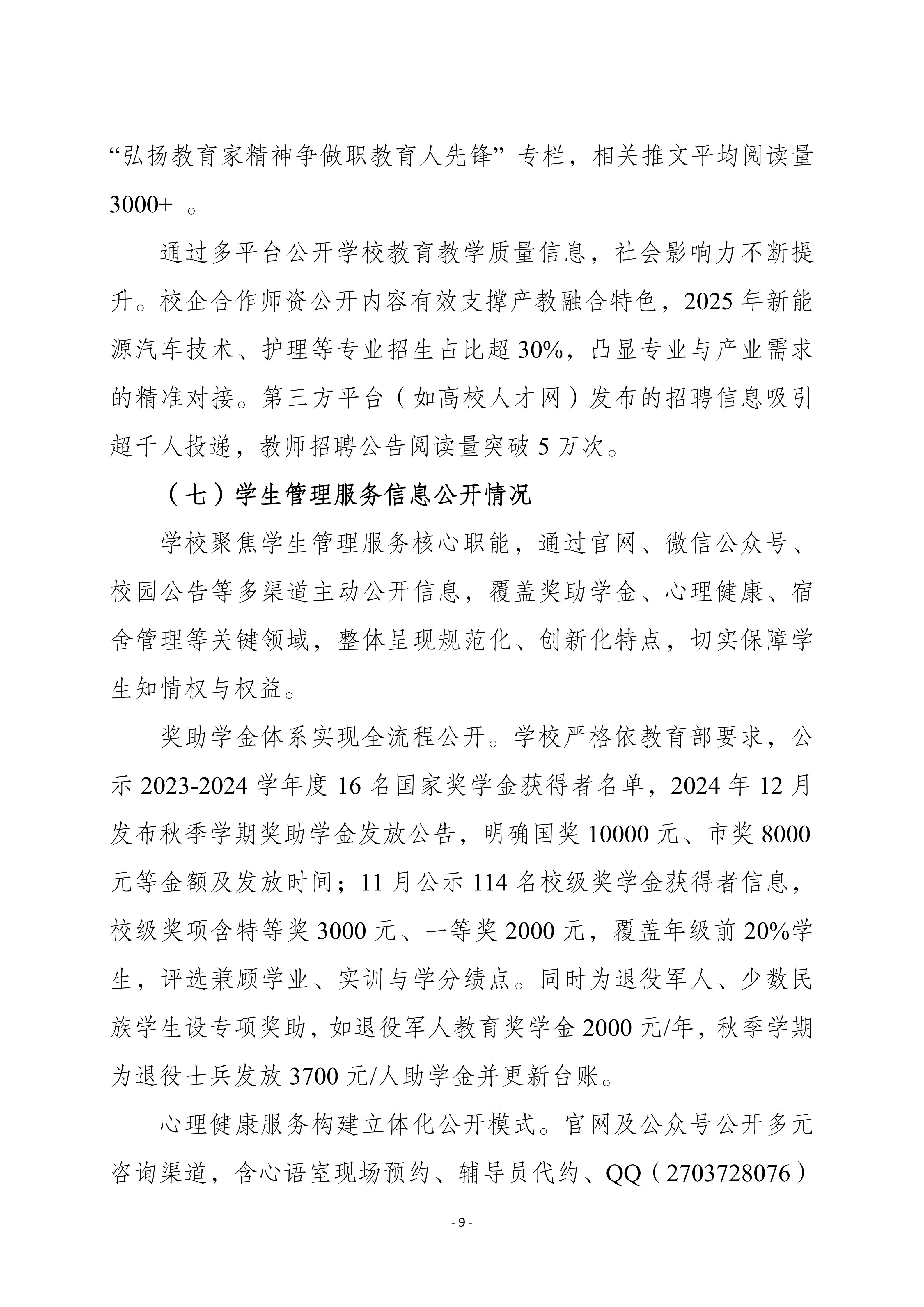 bbin网上娱乐平台bbin视讯真人25修改版（上网版）_09.jpg