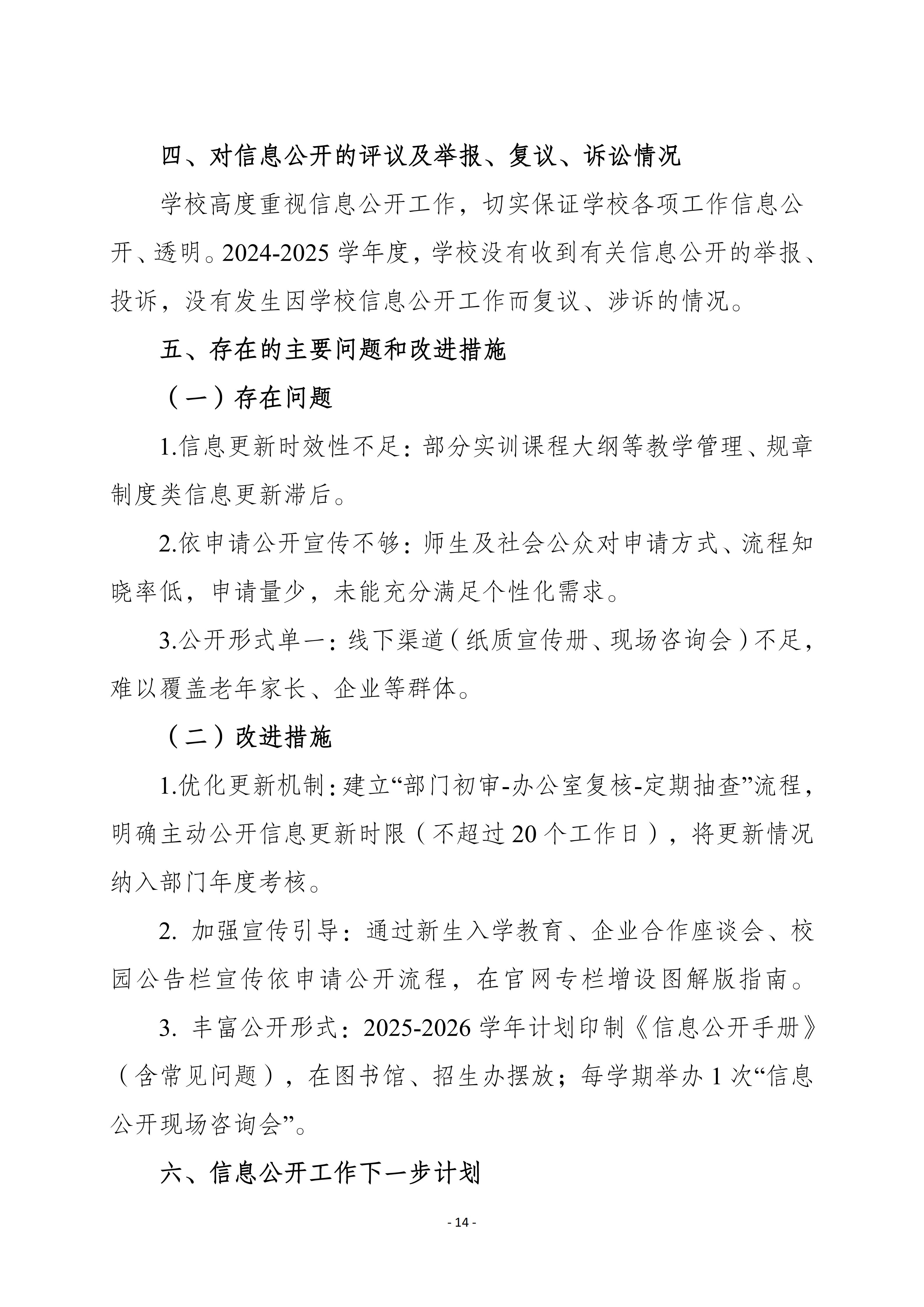 bbin网上娱乐平台bbin视讯真人25修改版（上网版）_14.jpg