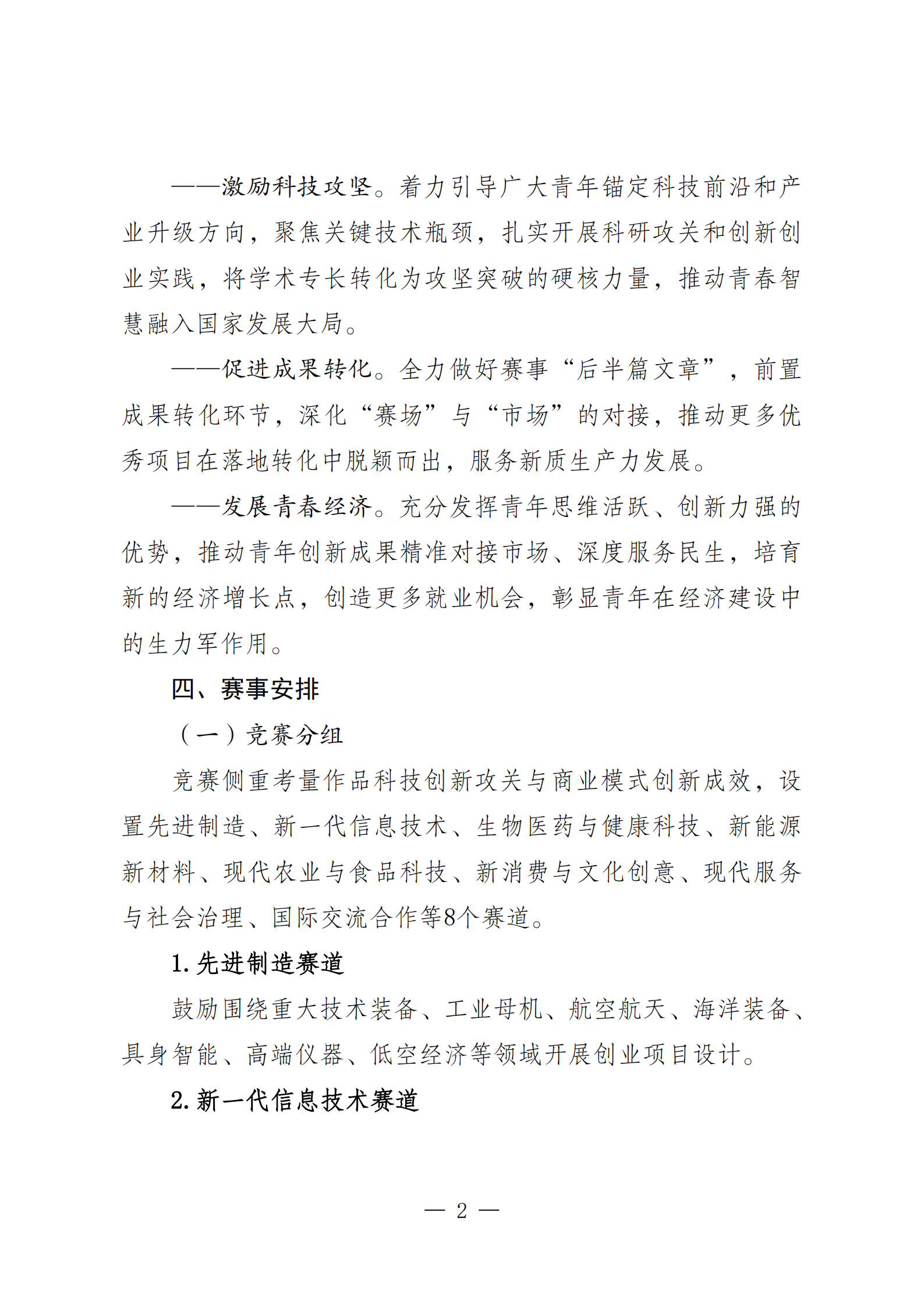 关于举办2026年