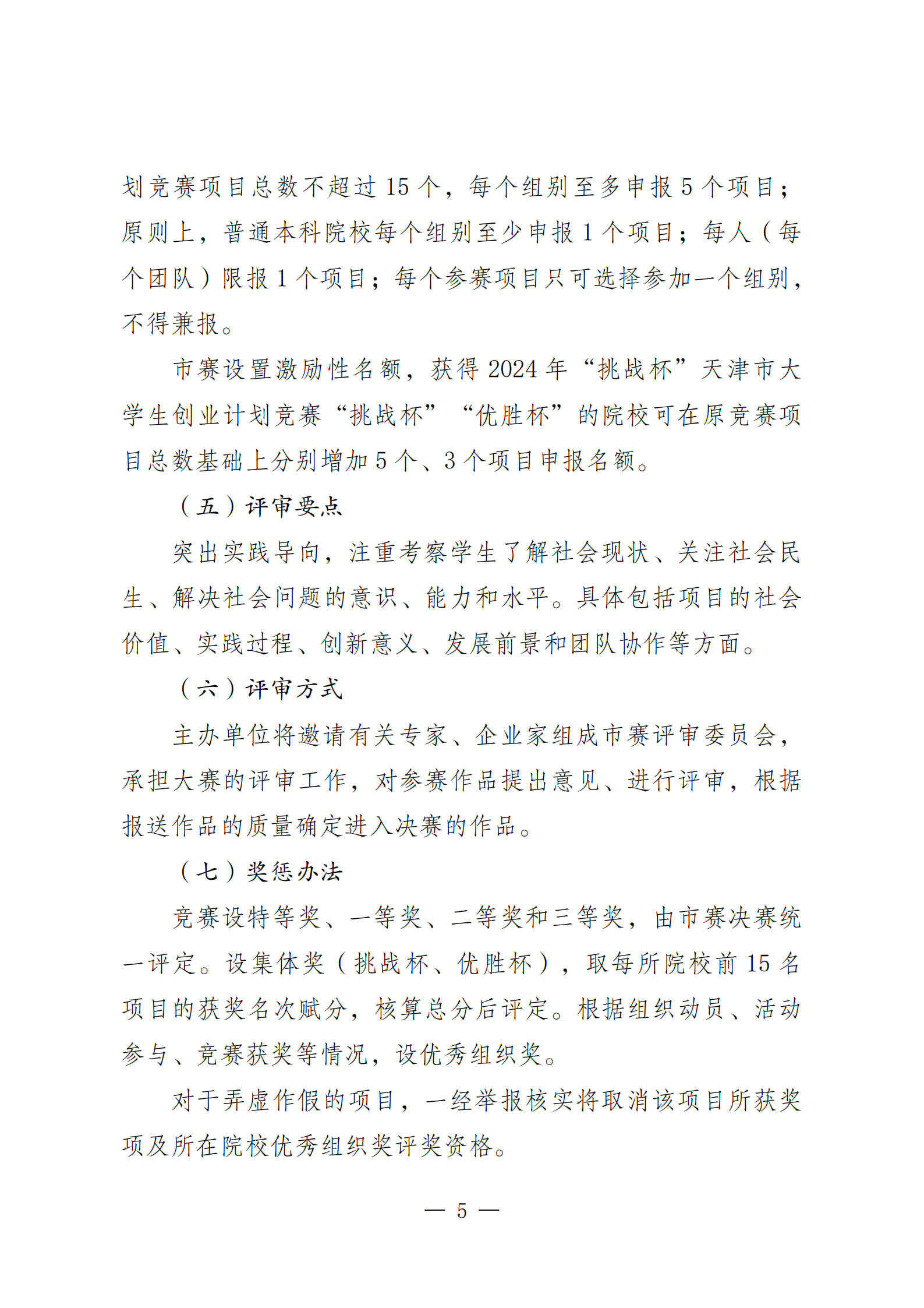 关于举办2026年