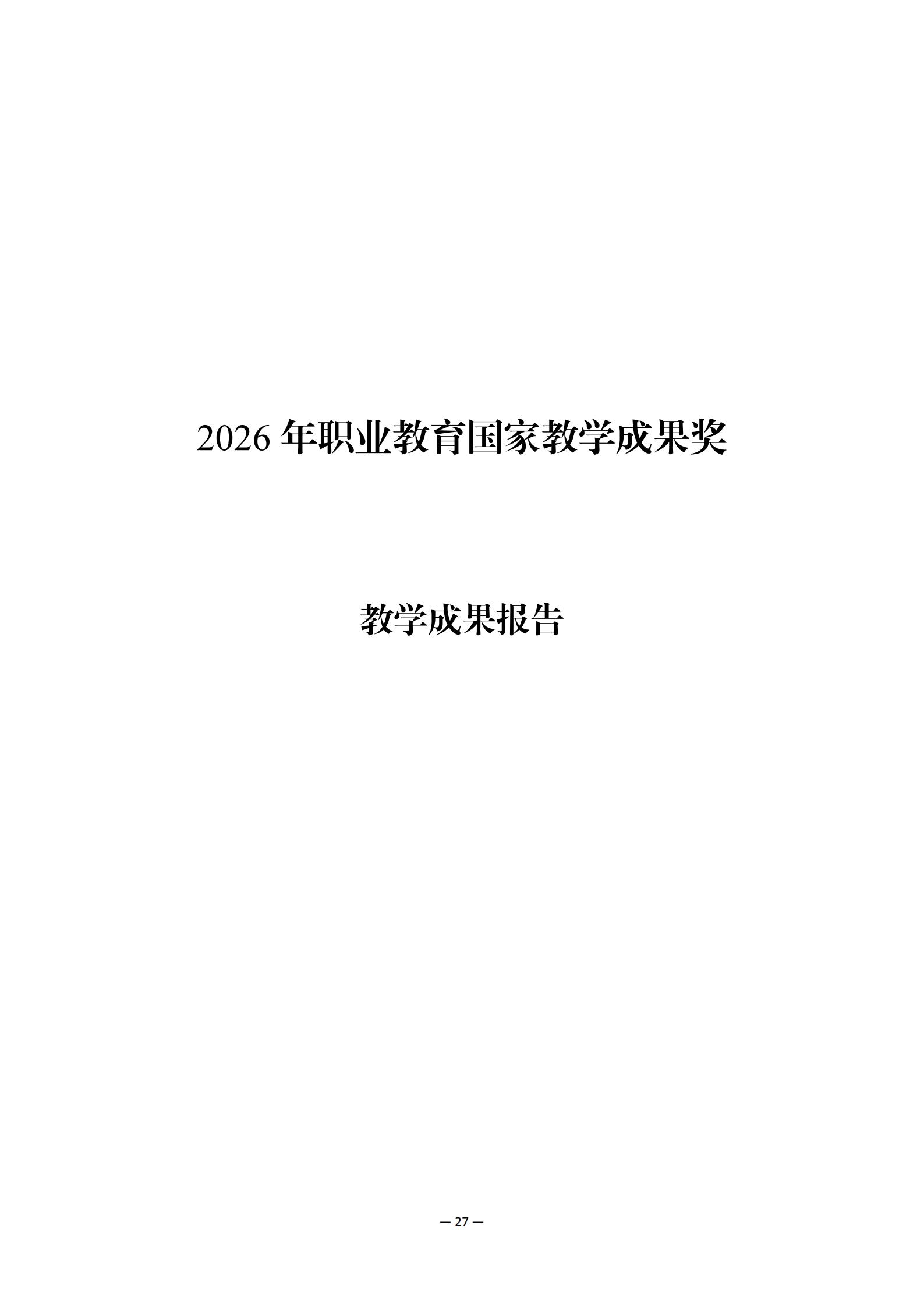 成果报告_01.jpg