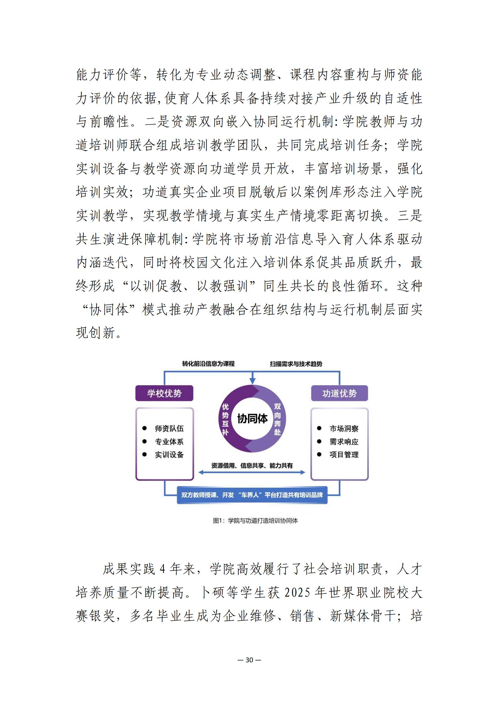 成果报告_04.jpg