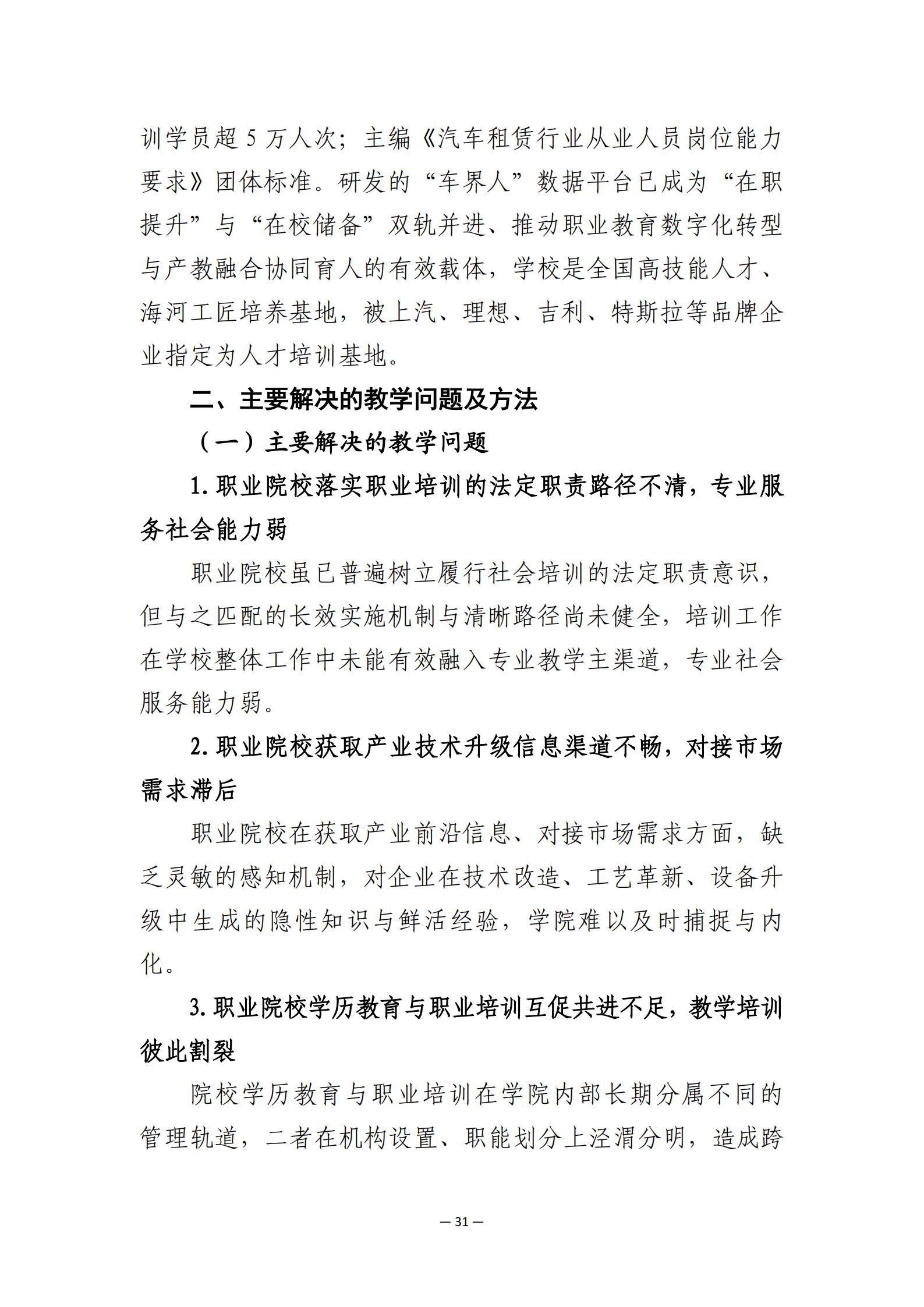 成果报告_05.jpg
