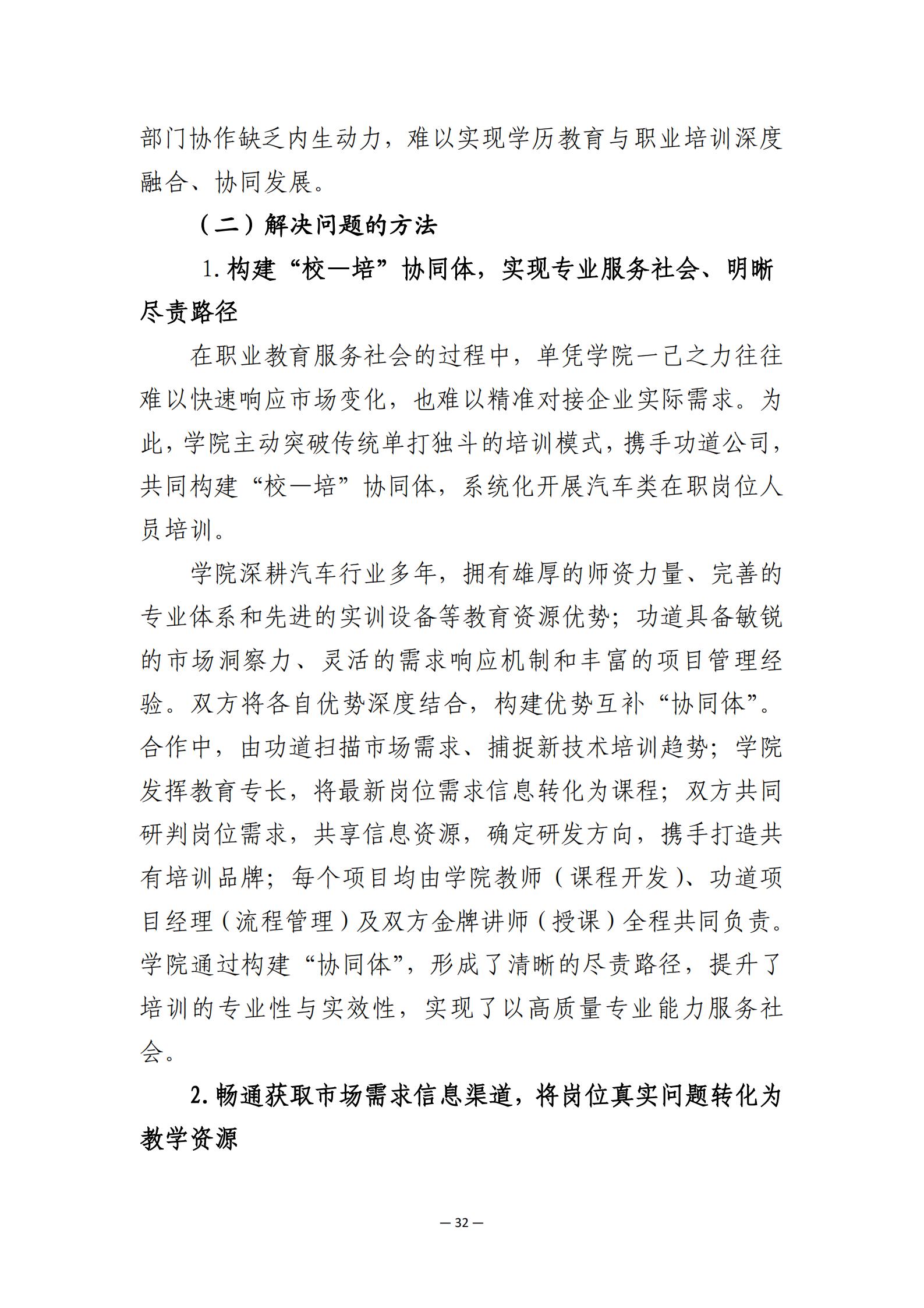 成果报告_06.jpg