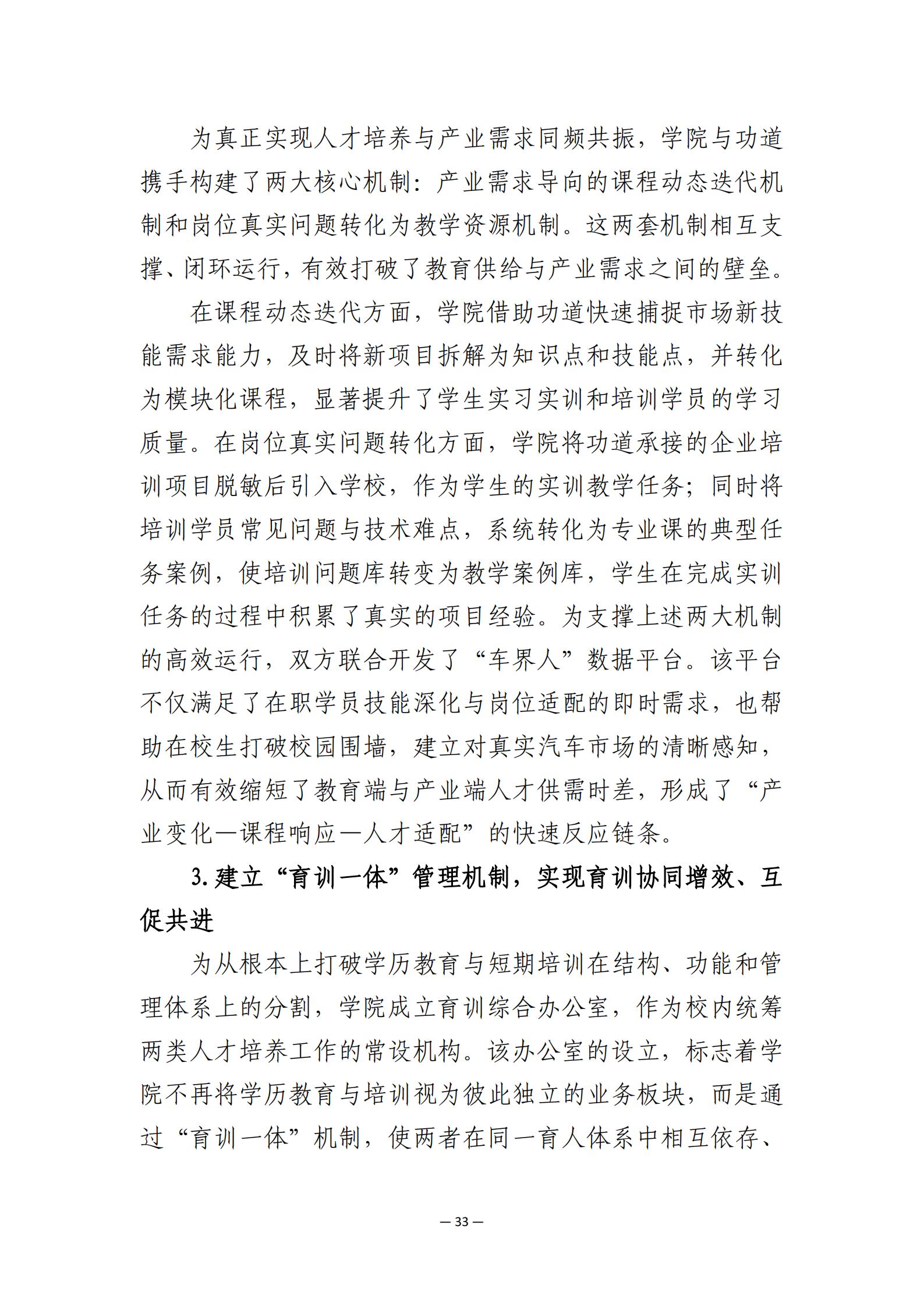 成果报告_07.jpg