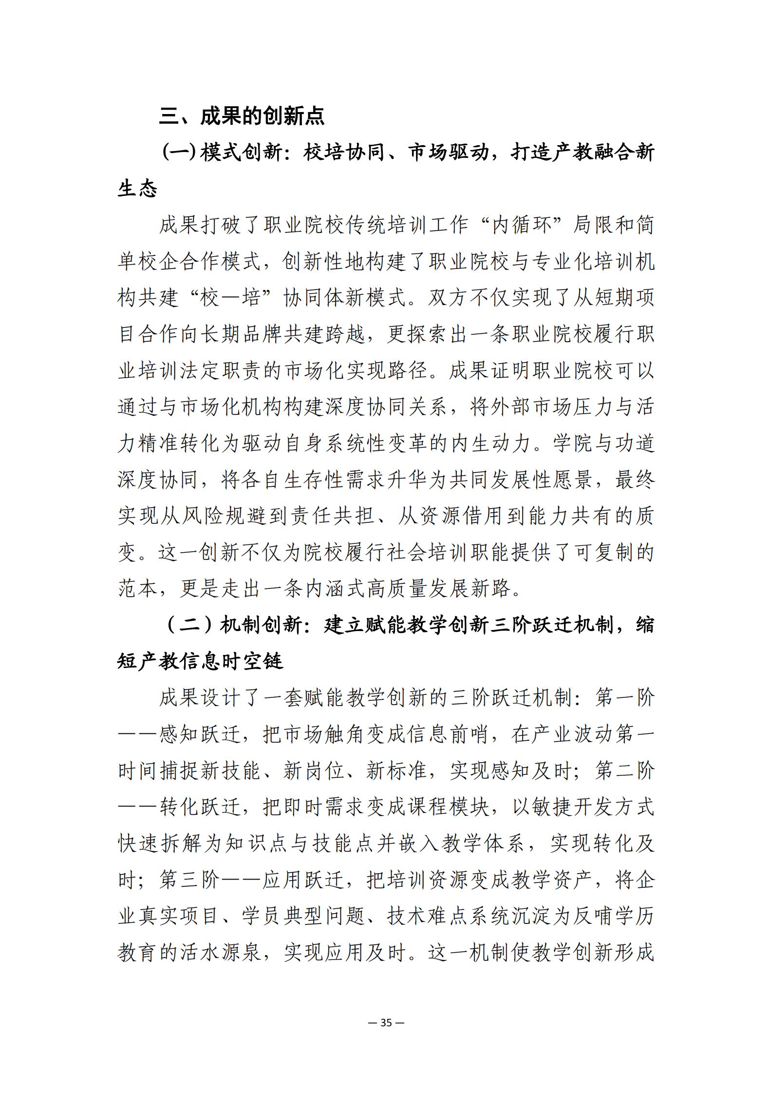 成果报告_09.jpg