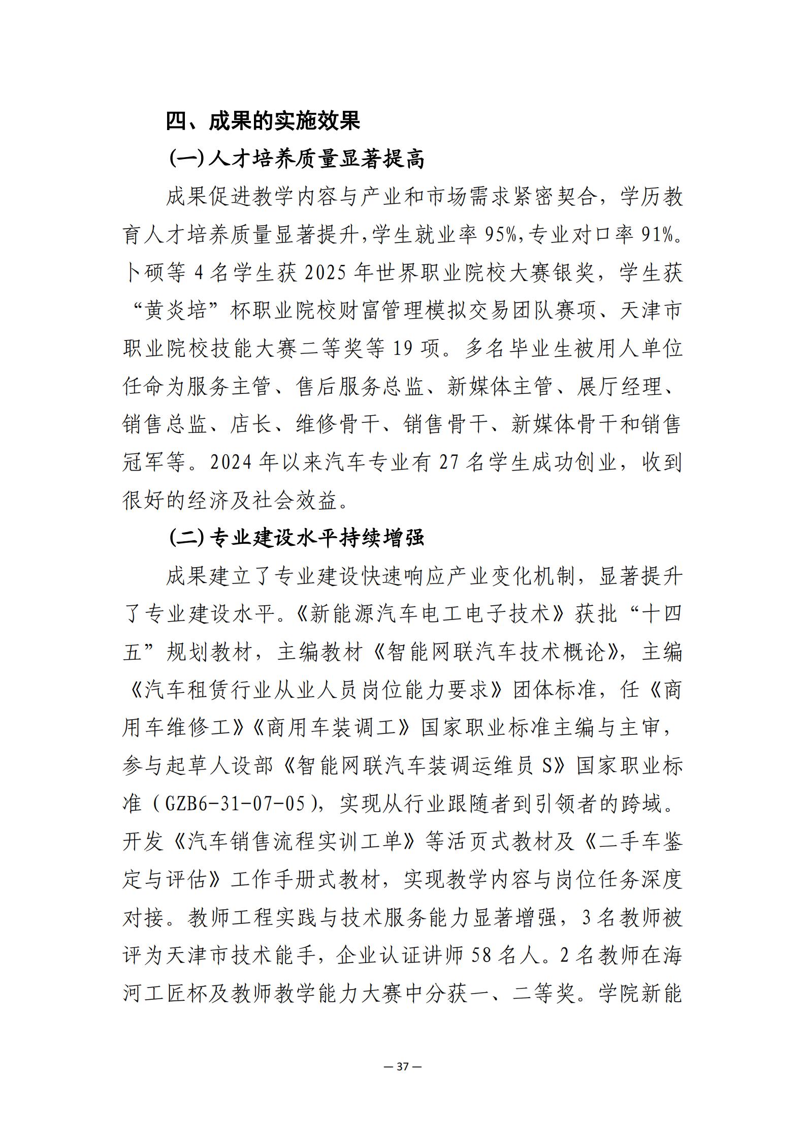 成果报告_11.jpg
