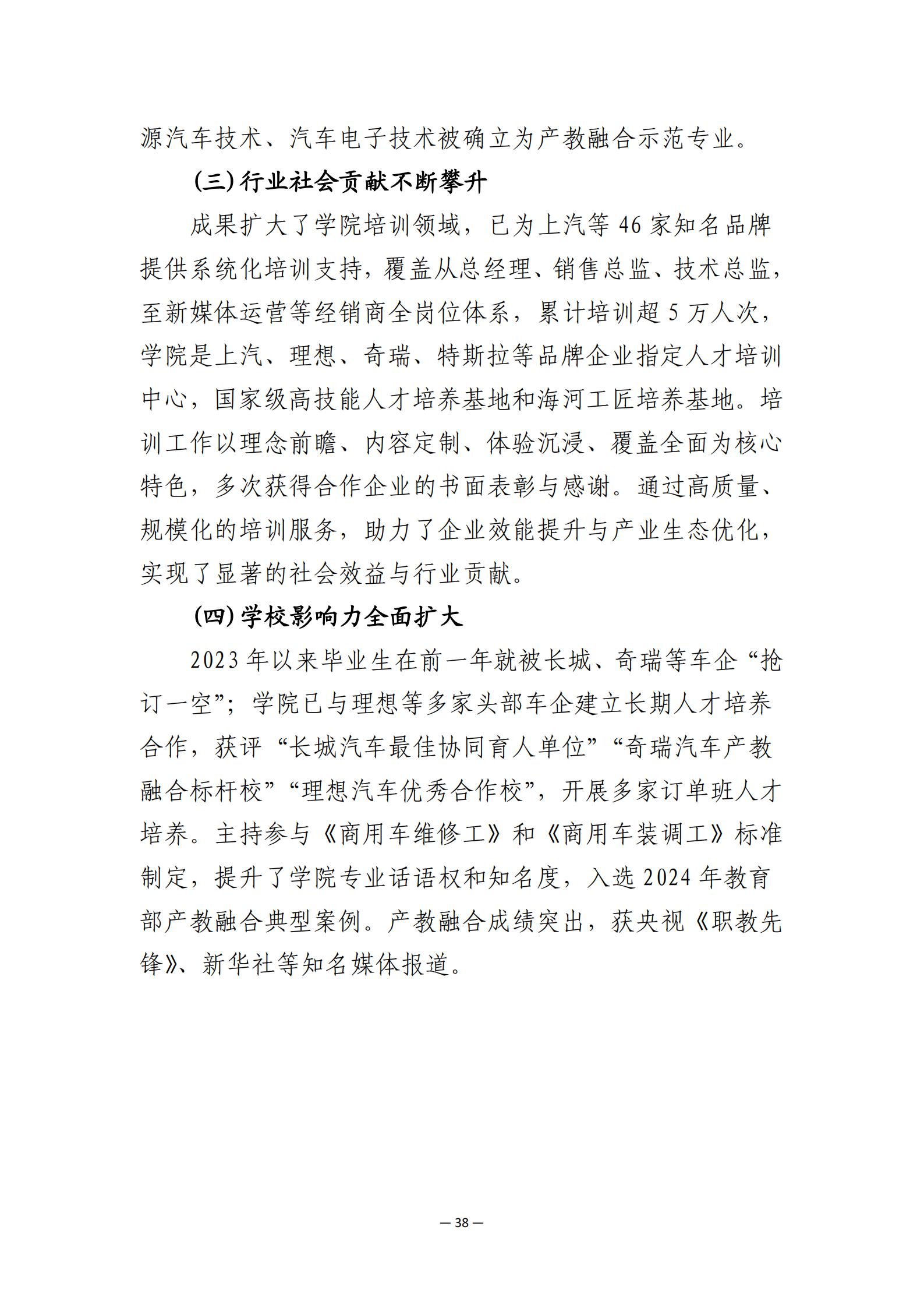成果报告_12.jpg