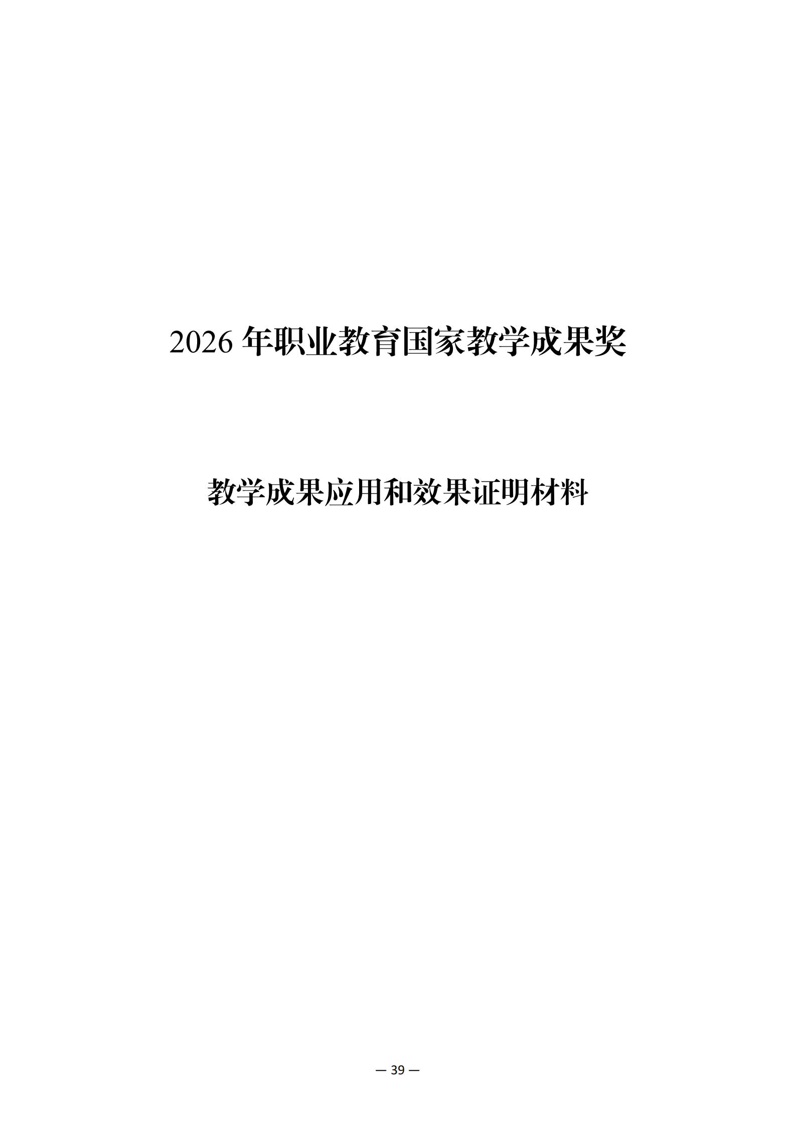 教学成果应用和效果证明材料_01.jpg
