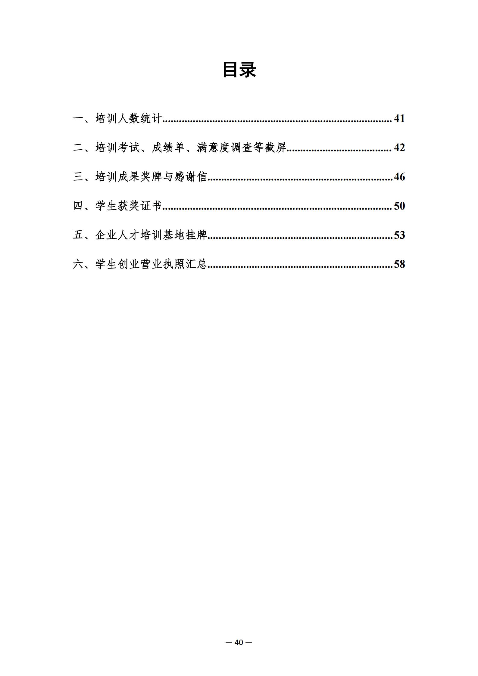教学成果应用和效果证明材料_02.jpg