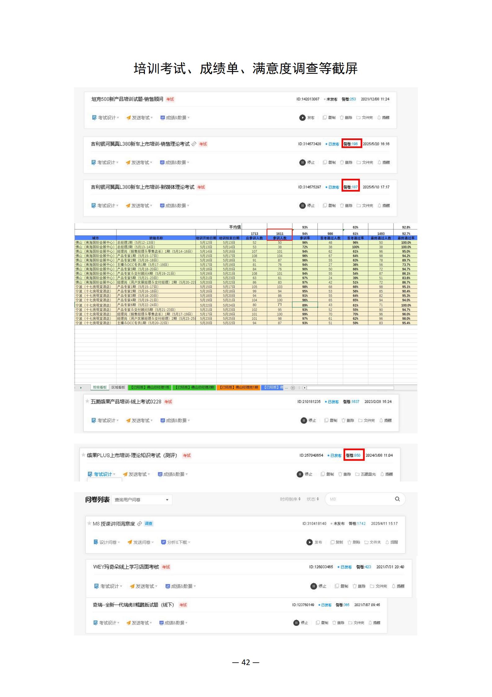 教学成果应用和效果证明材料_04.jpg