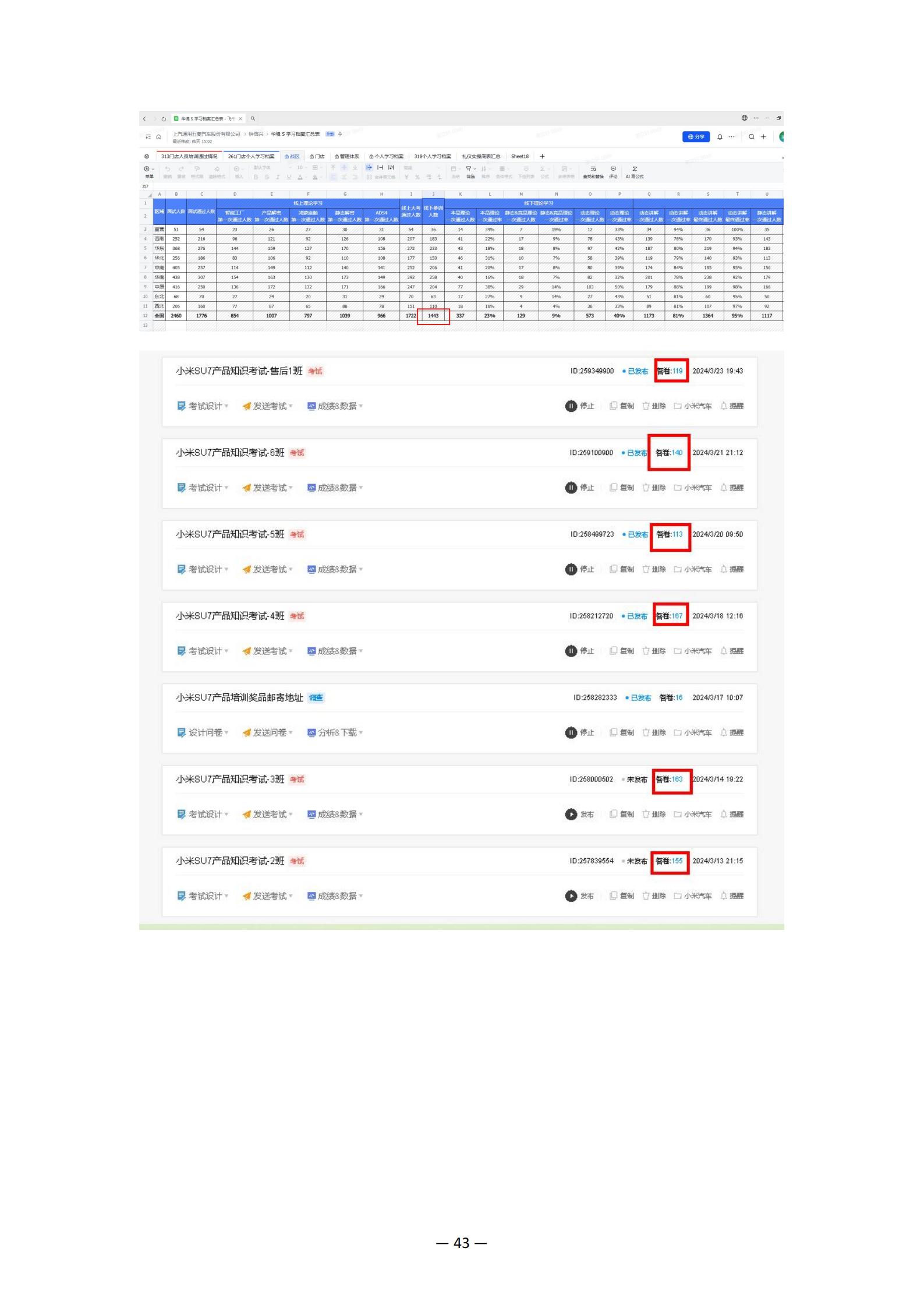 教学成果应用和效果证明材料_05.jpg