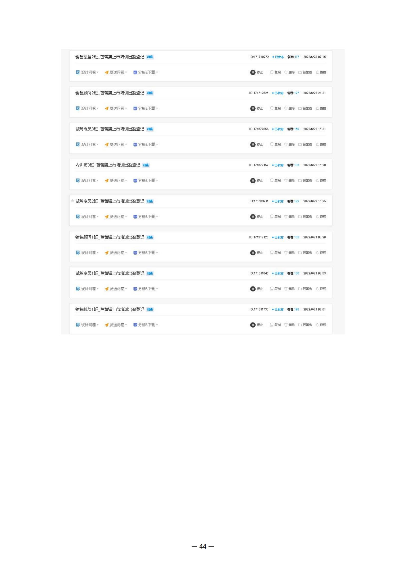 教学成果应用和效果证明材料_06.jpg