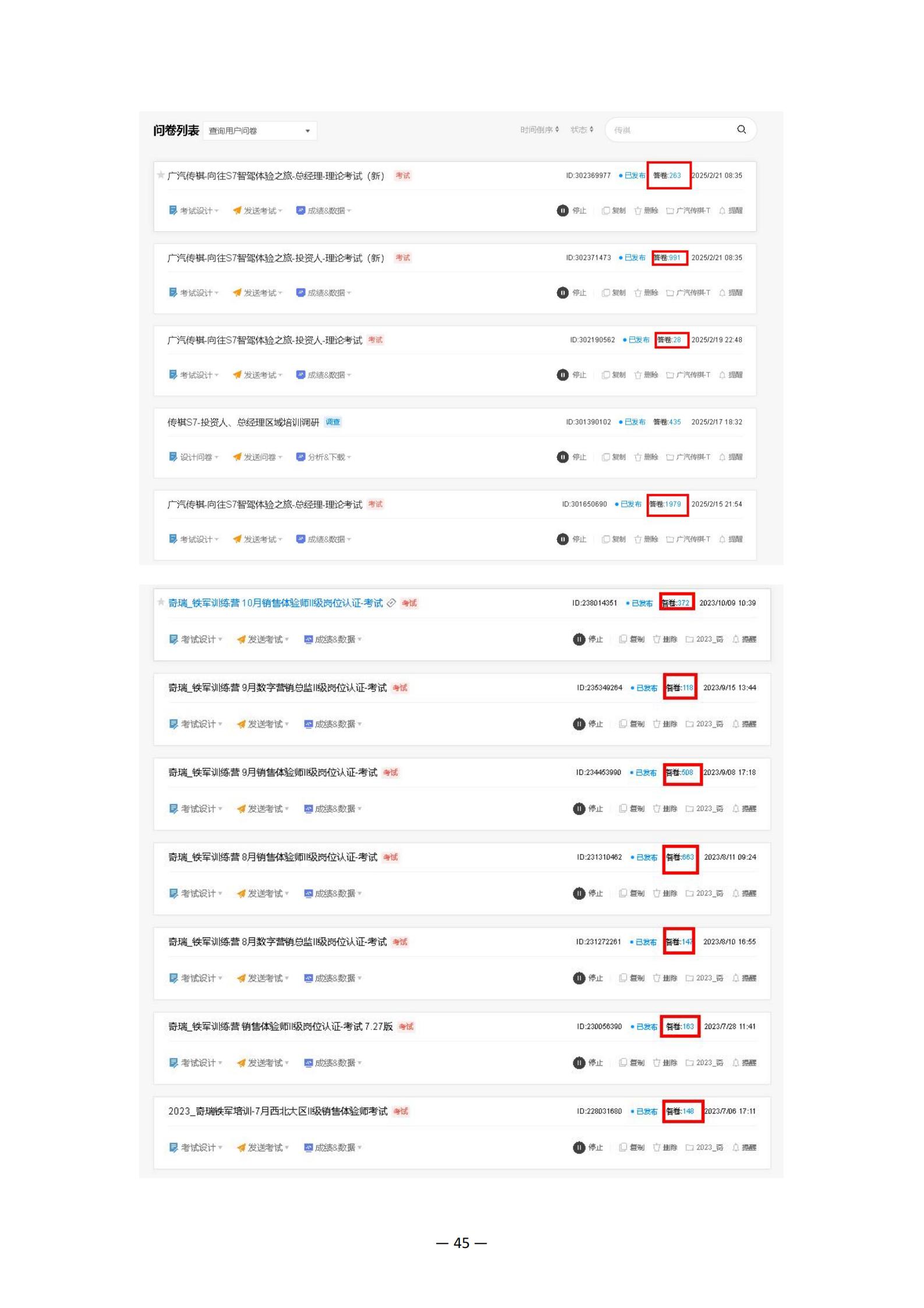 教学成果应用和效果证明材料_07.jpg
