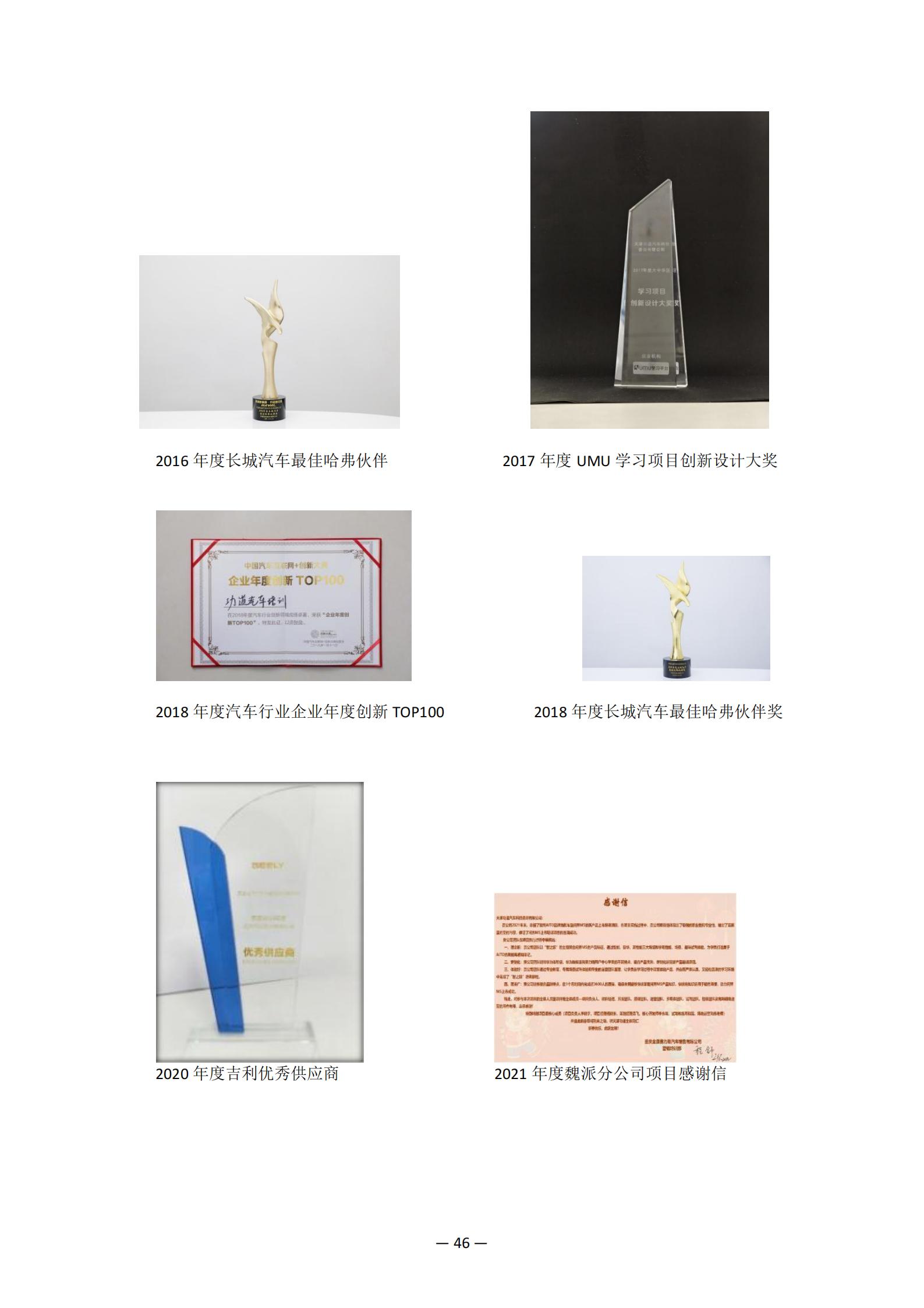 教学成果应用和效果证明材料_08.jpg
