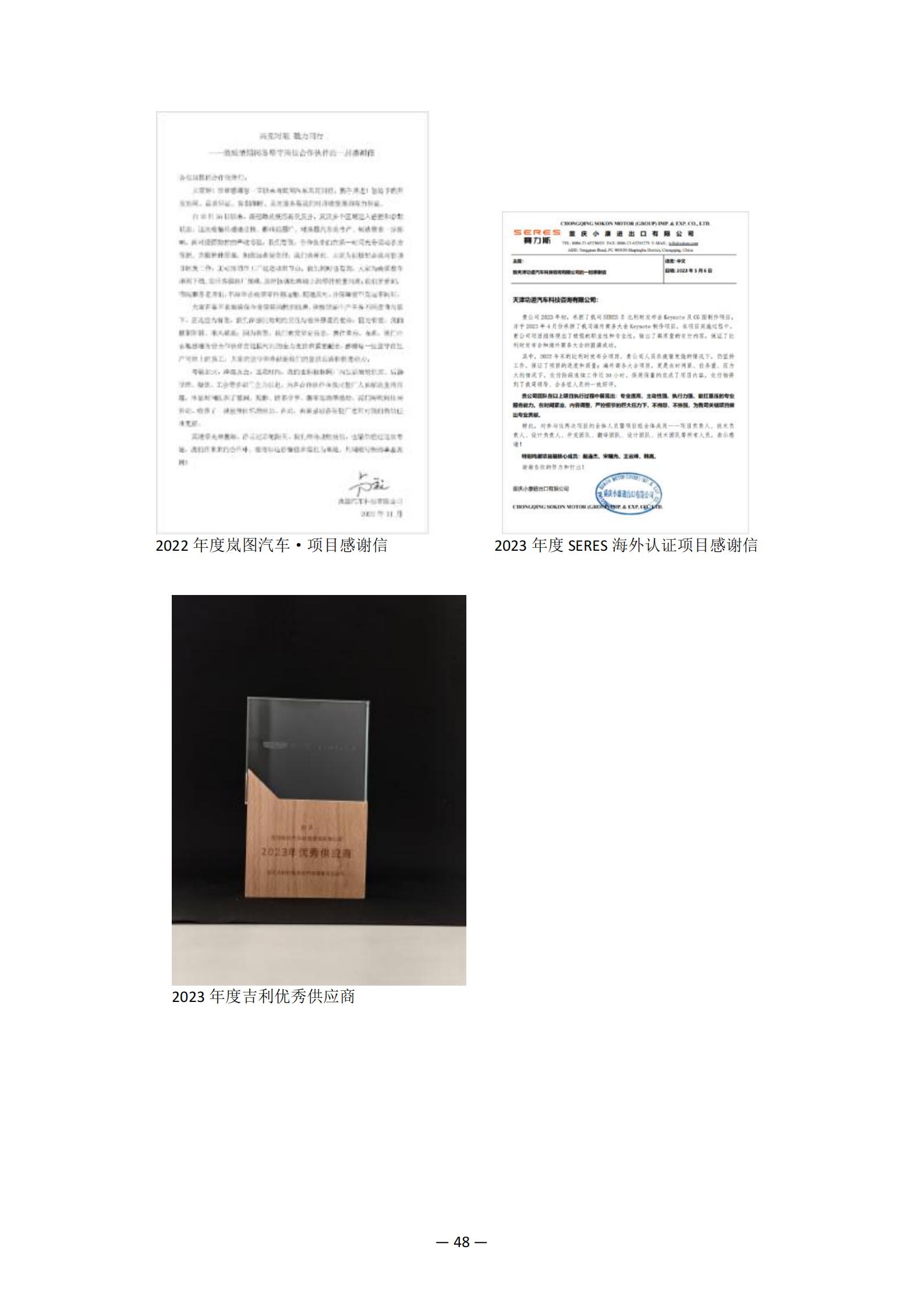 教学成果应用和效果证明材料_10.jpg