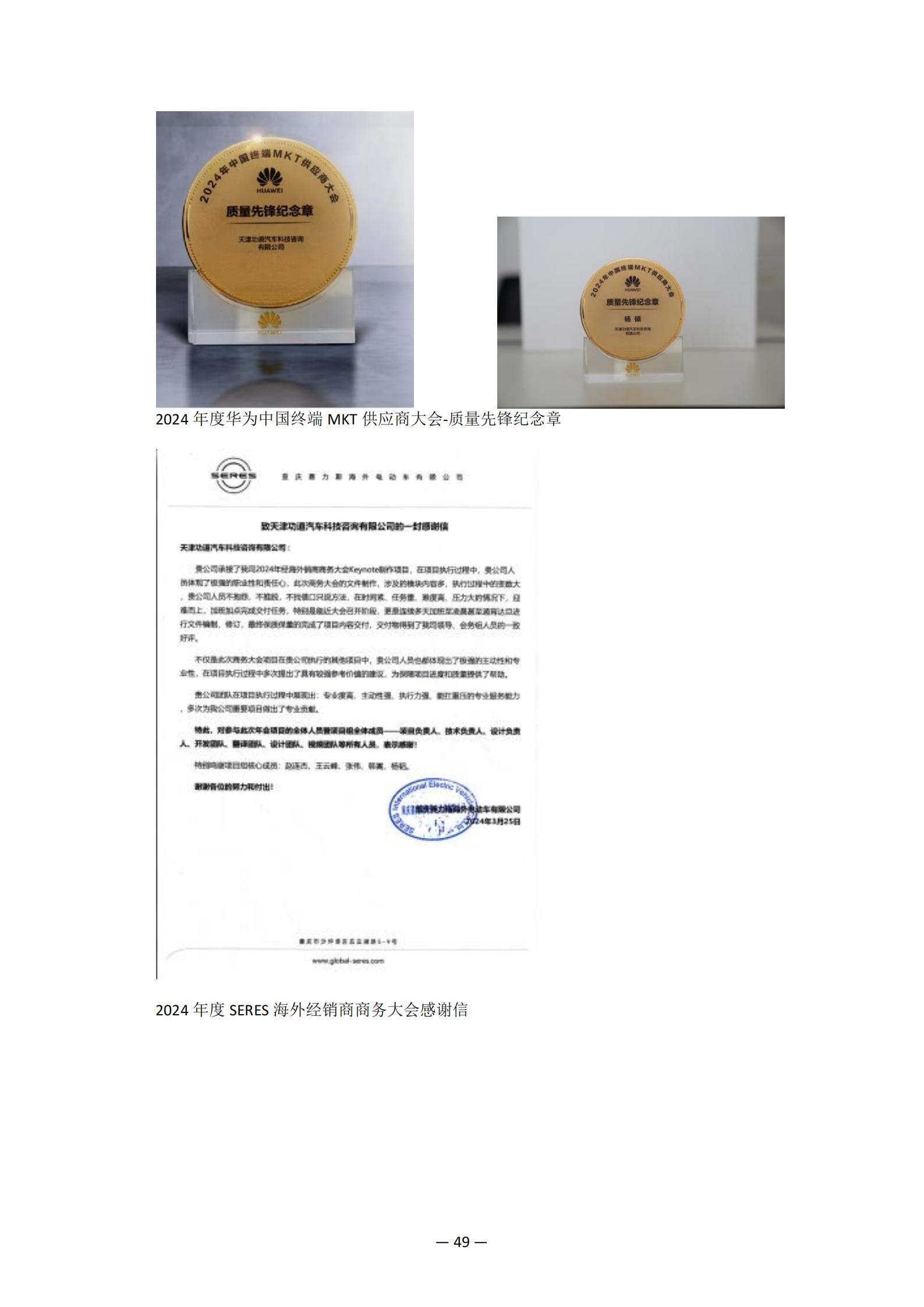 教学成果应用和效果证明材料_11.jpg