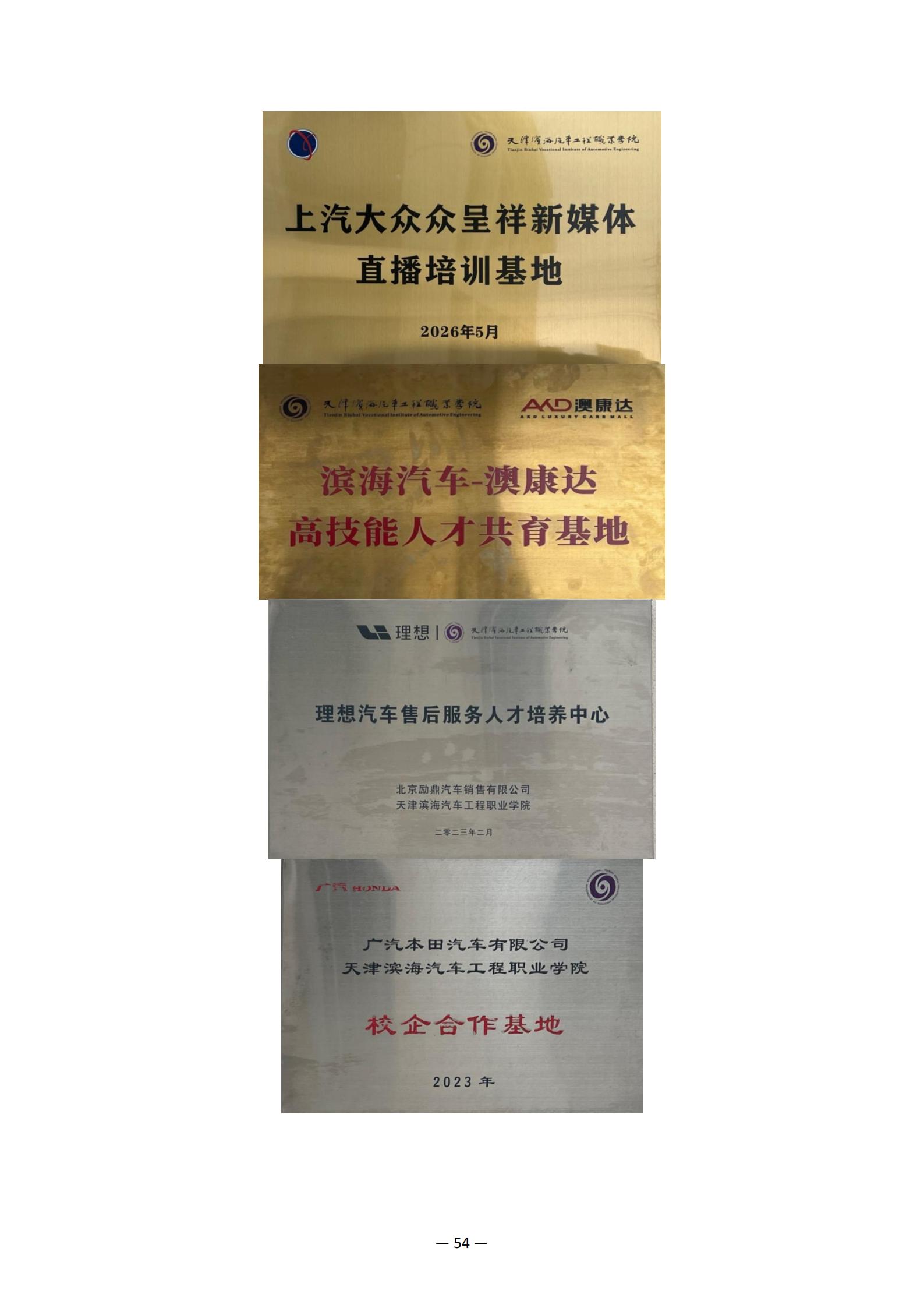 教学成果应用和效果证明材料_16.jpg
