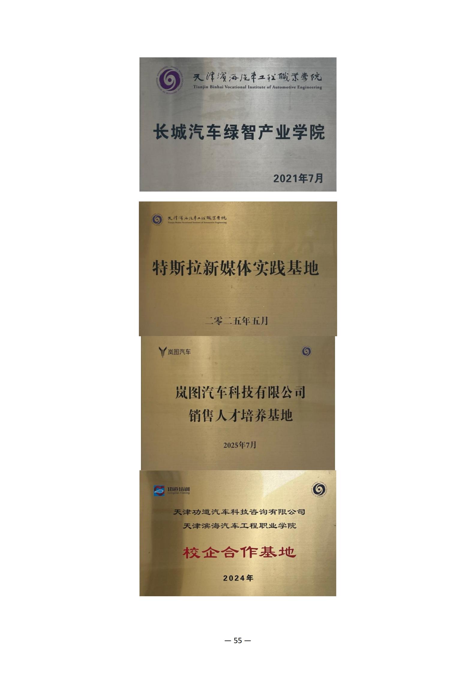 教学成果应用和效果证明材料_17.jpg