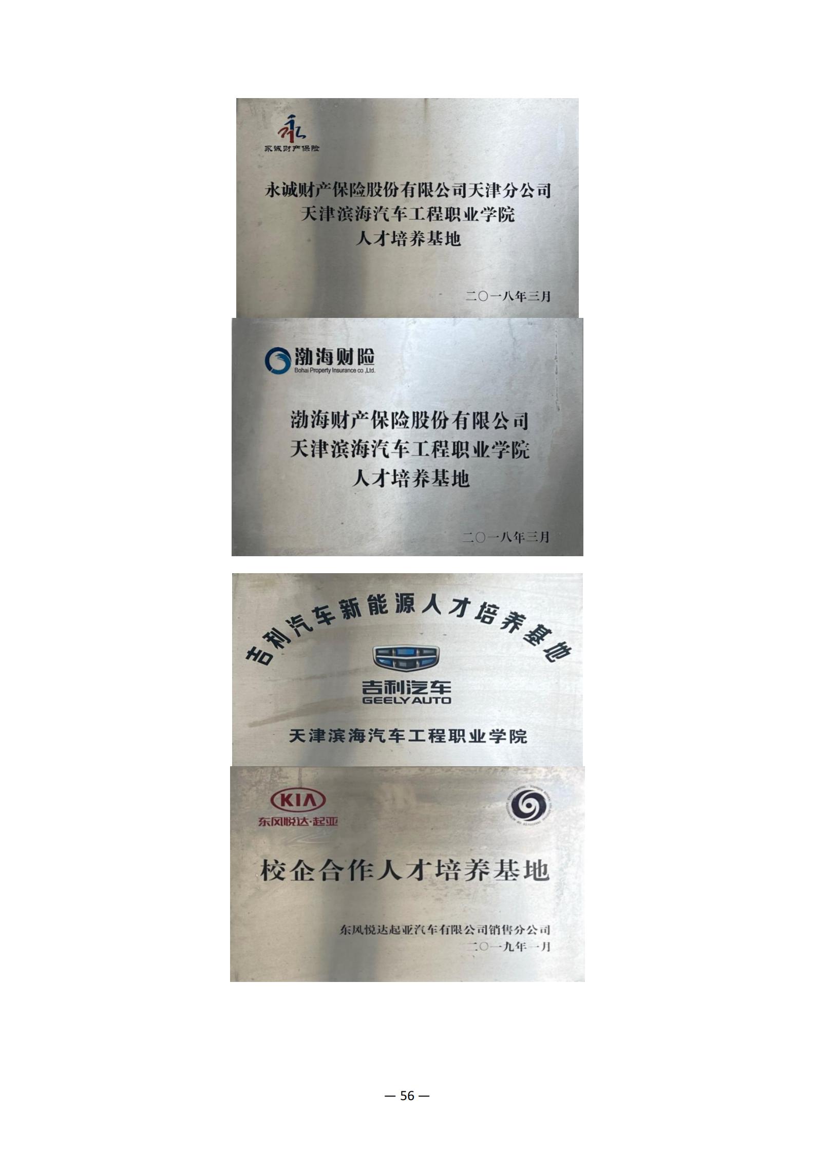教学成果应用和效果证明材料_18.jpg