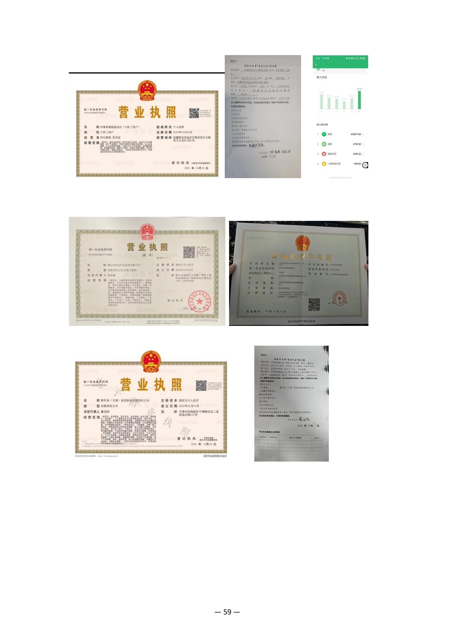 教学成果应用和效果证明材料_21.jpg