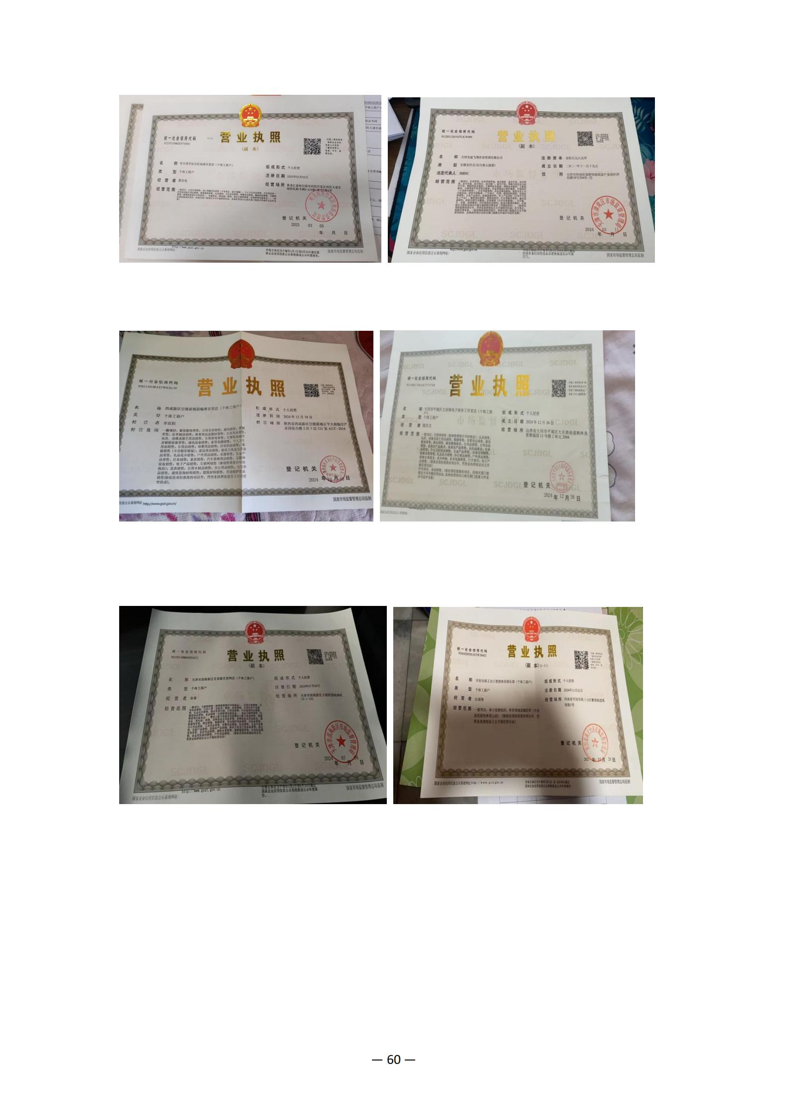 教学成果应用和效果证明材料_22.jpg