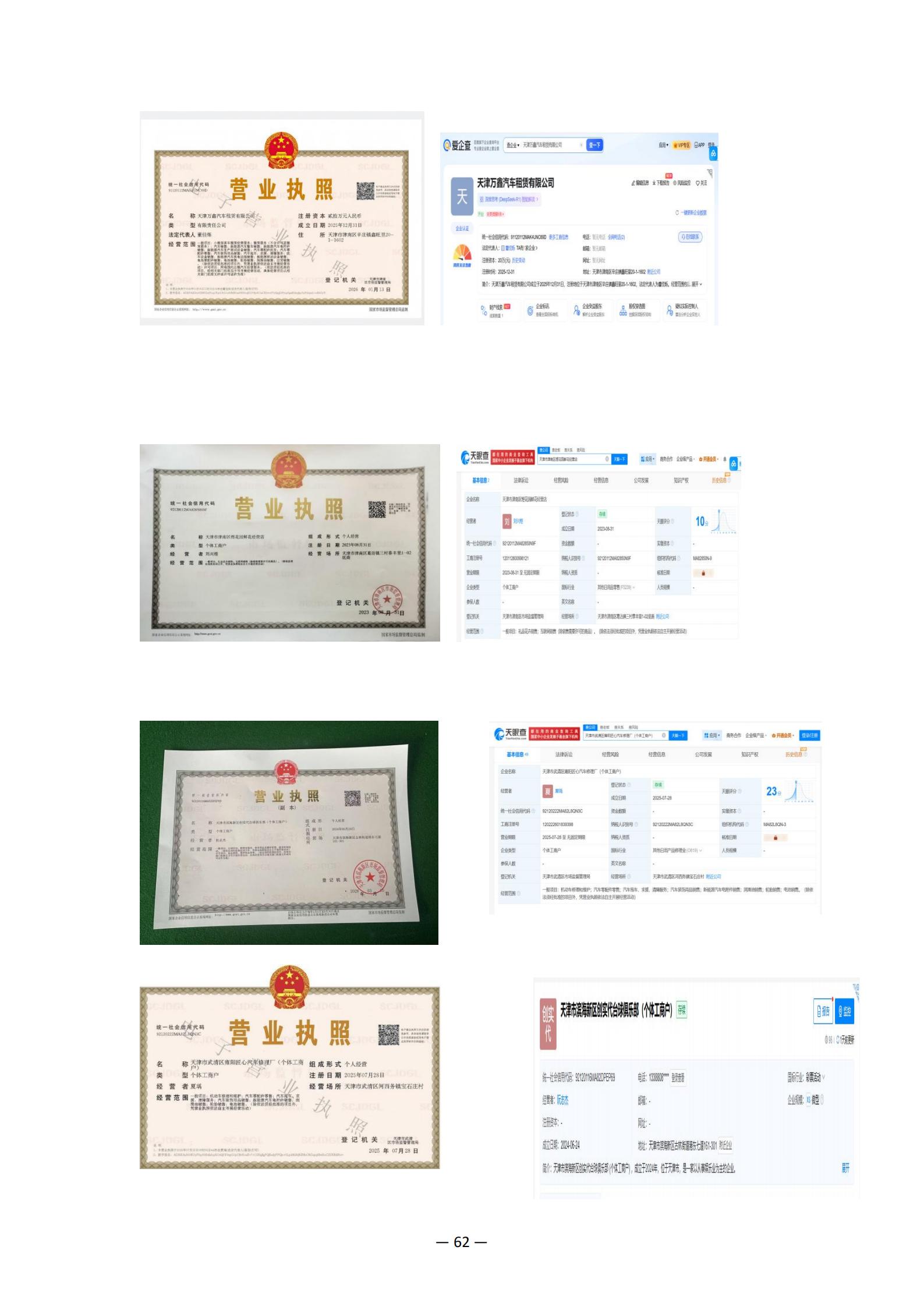 教学成果应用和效果证明材料_24.jpg