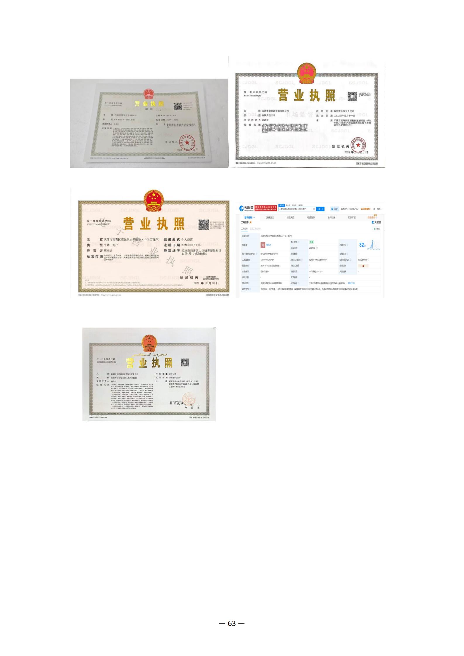 教学成果应用和效果证明材料_25.jpg