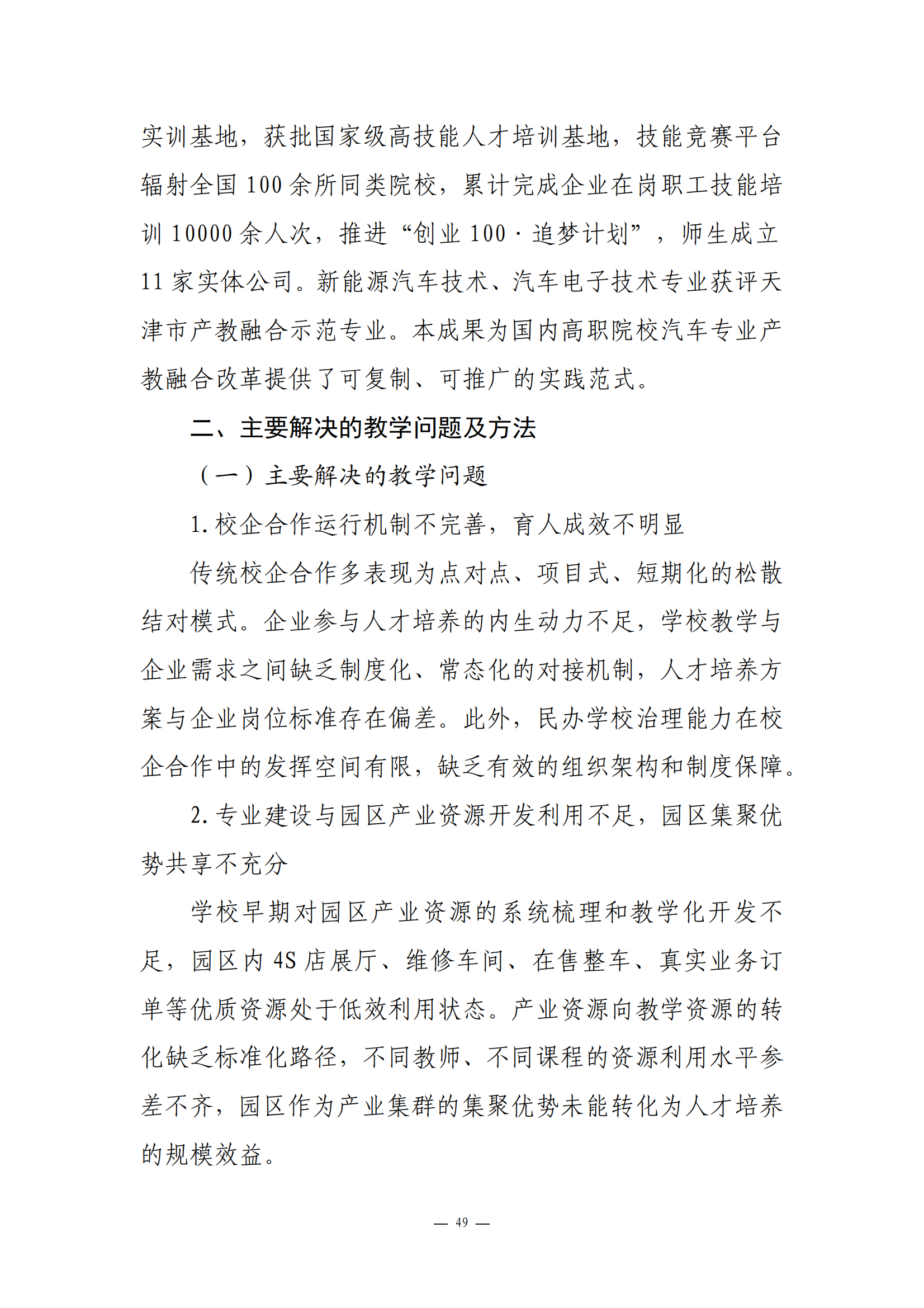 鎴愭灉鎶ュ憡_02.png