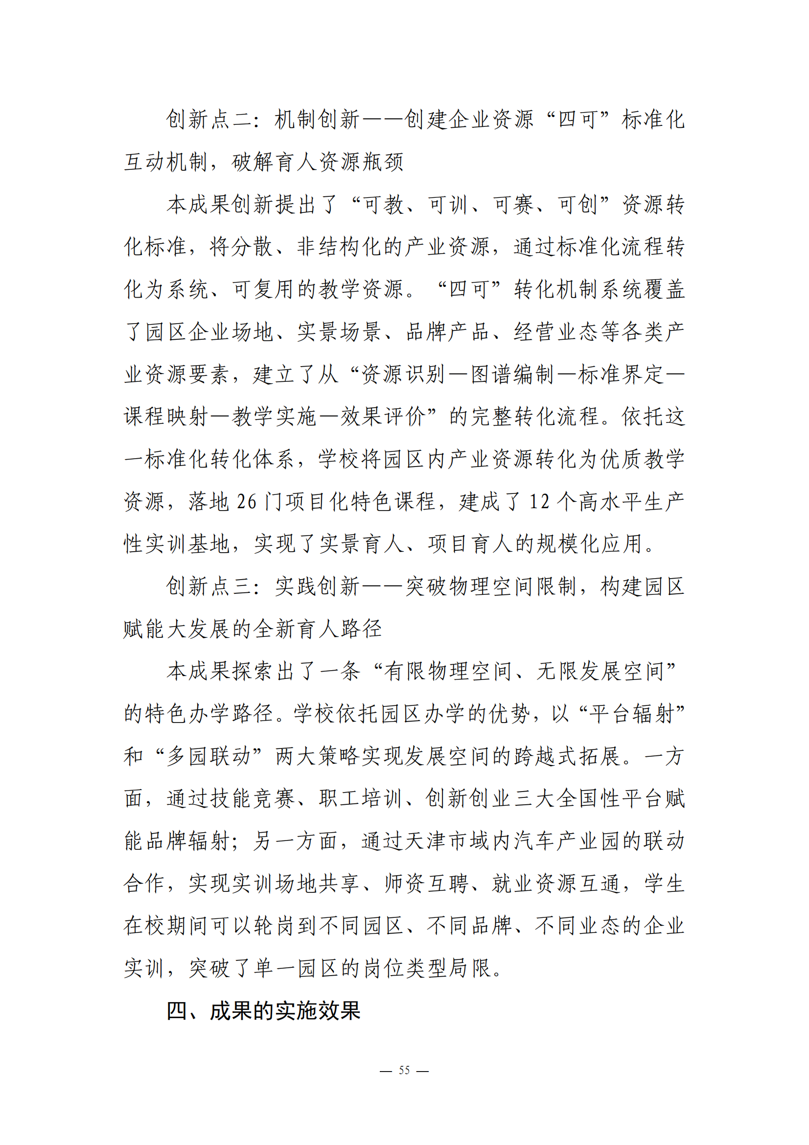 鎴愭灉鎶ュ憡_08.png