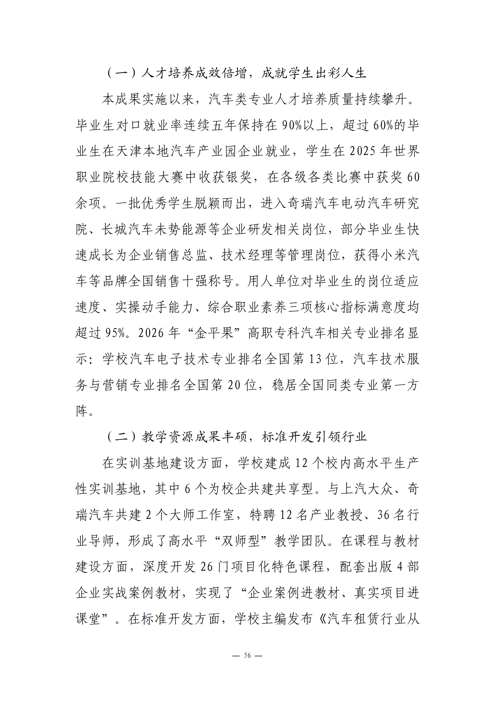 鎴愭灉鎶ュ憡_09.png