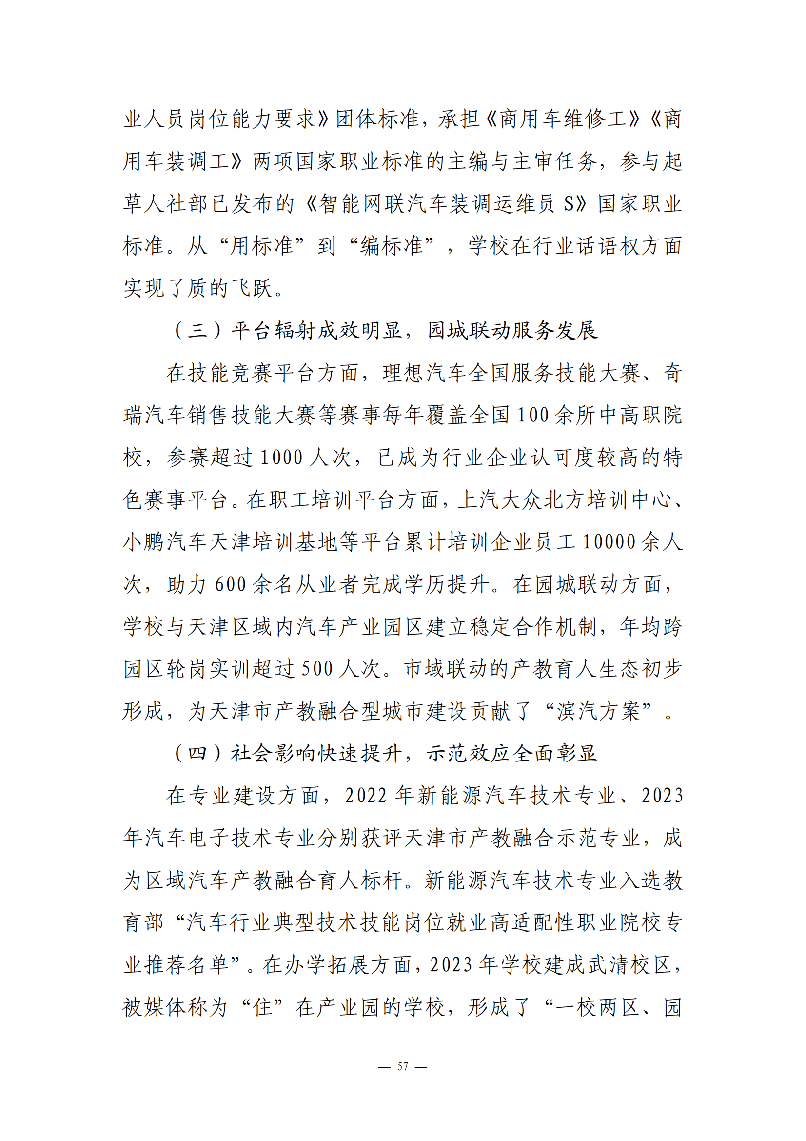 鎴愭灉鎶ュ憡_10.png
