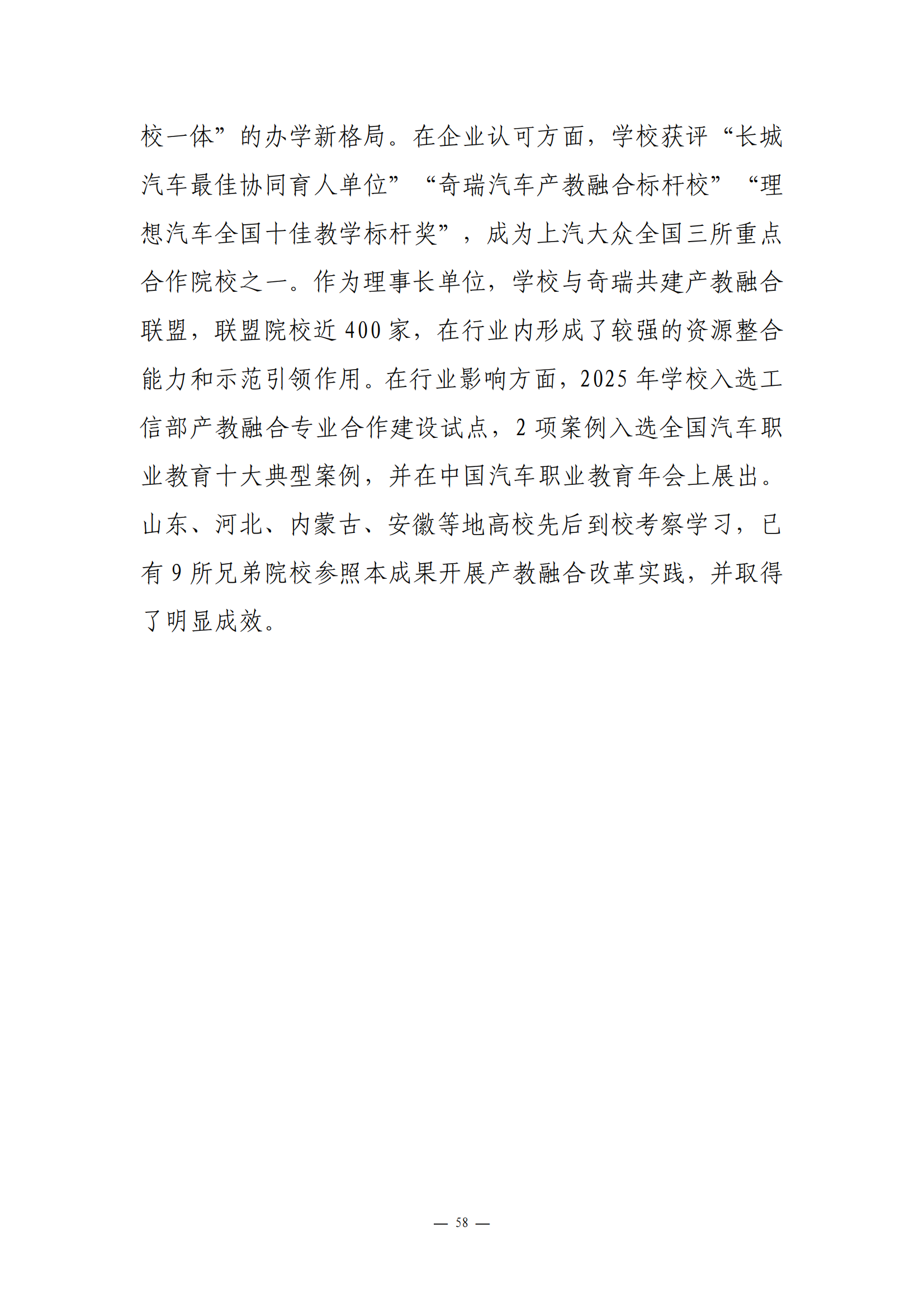 鎴愭灉鎶ュ憡_11.png