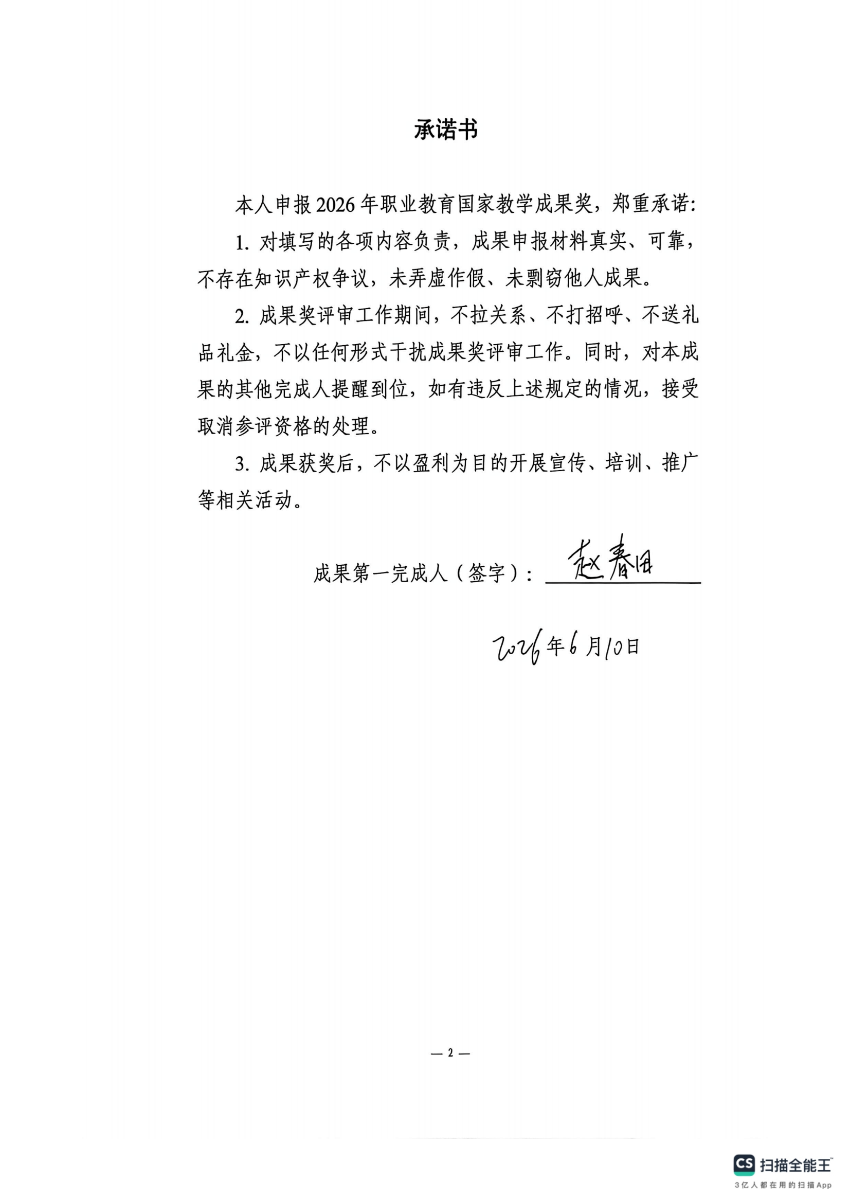 申报书_01.png