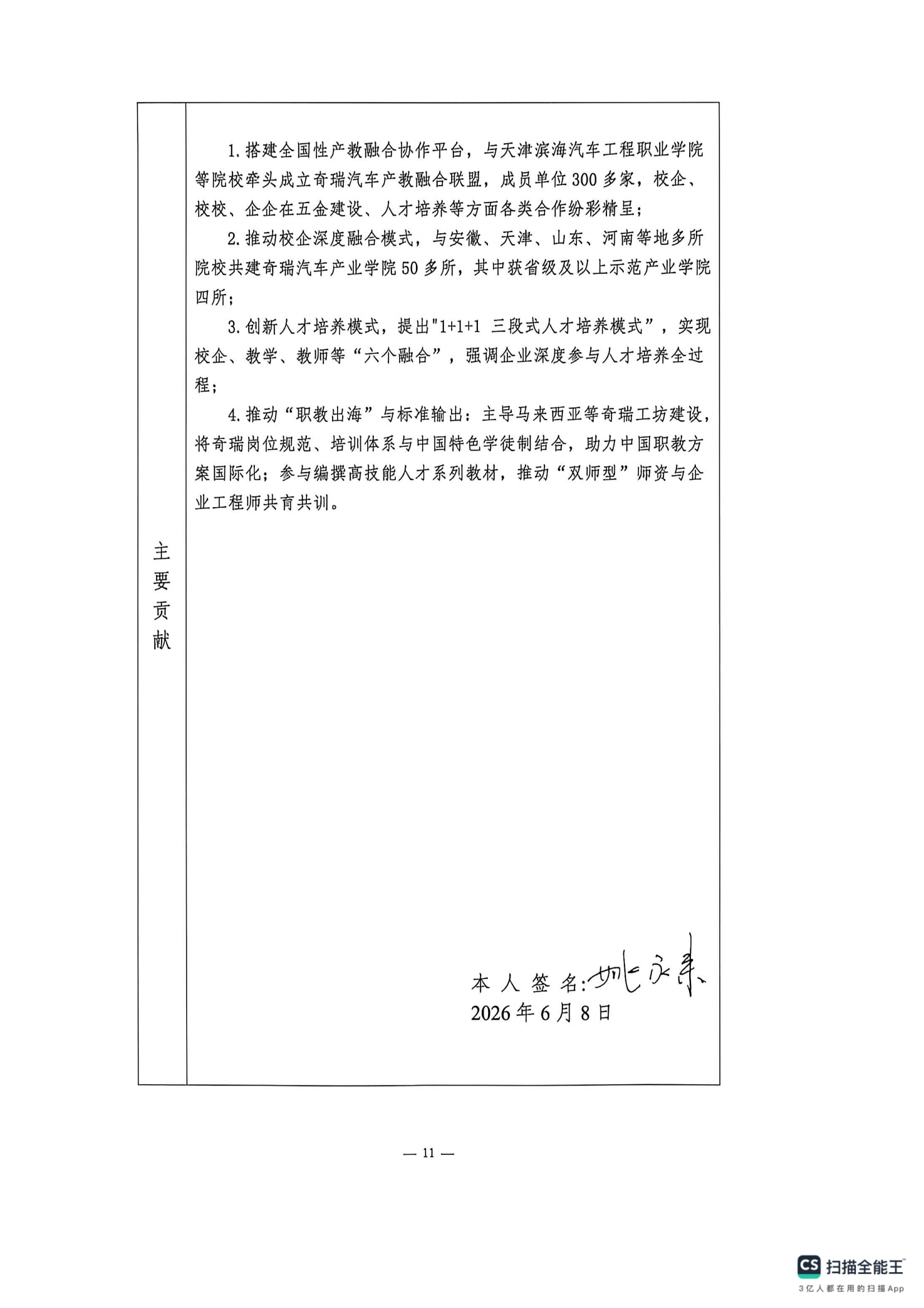 申报书_10.png