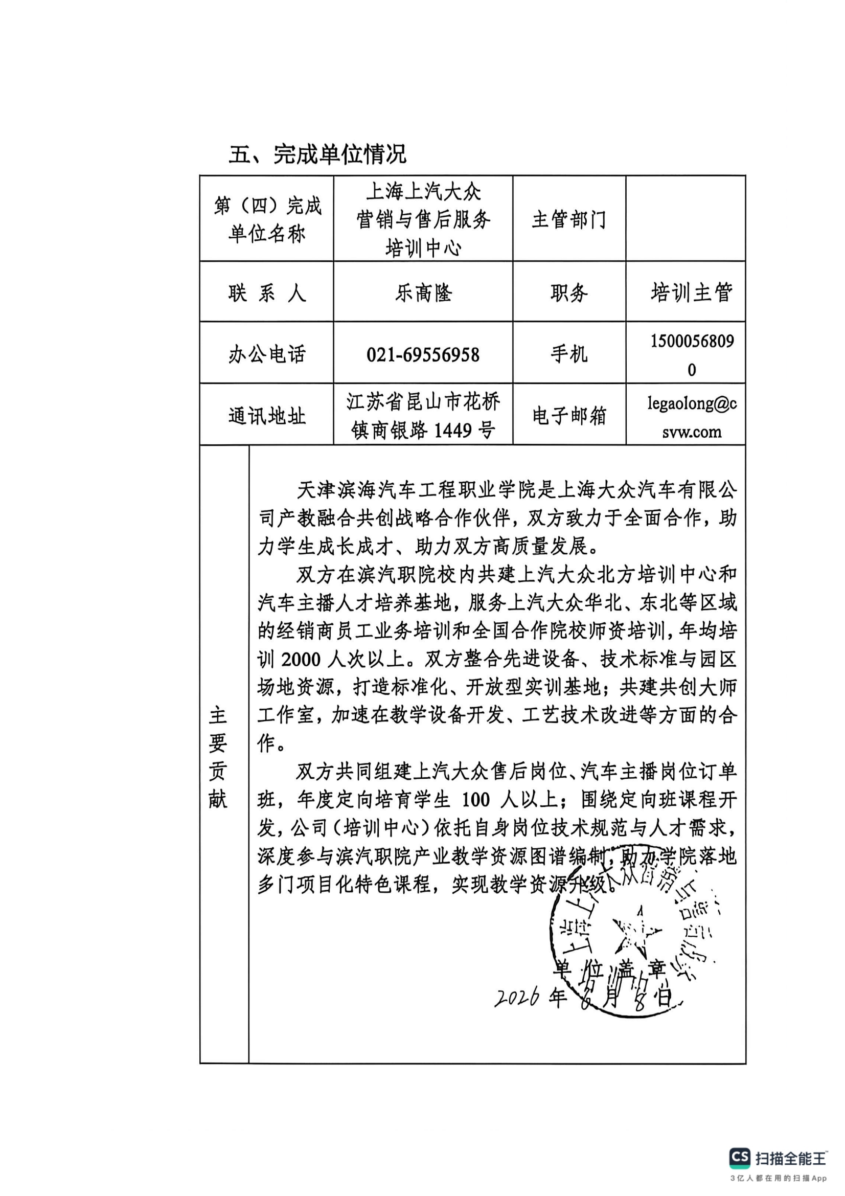 申报书_35.png
