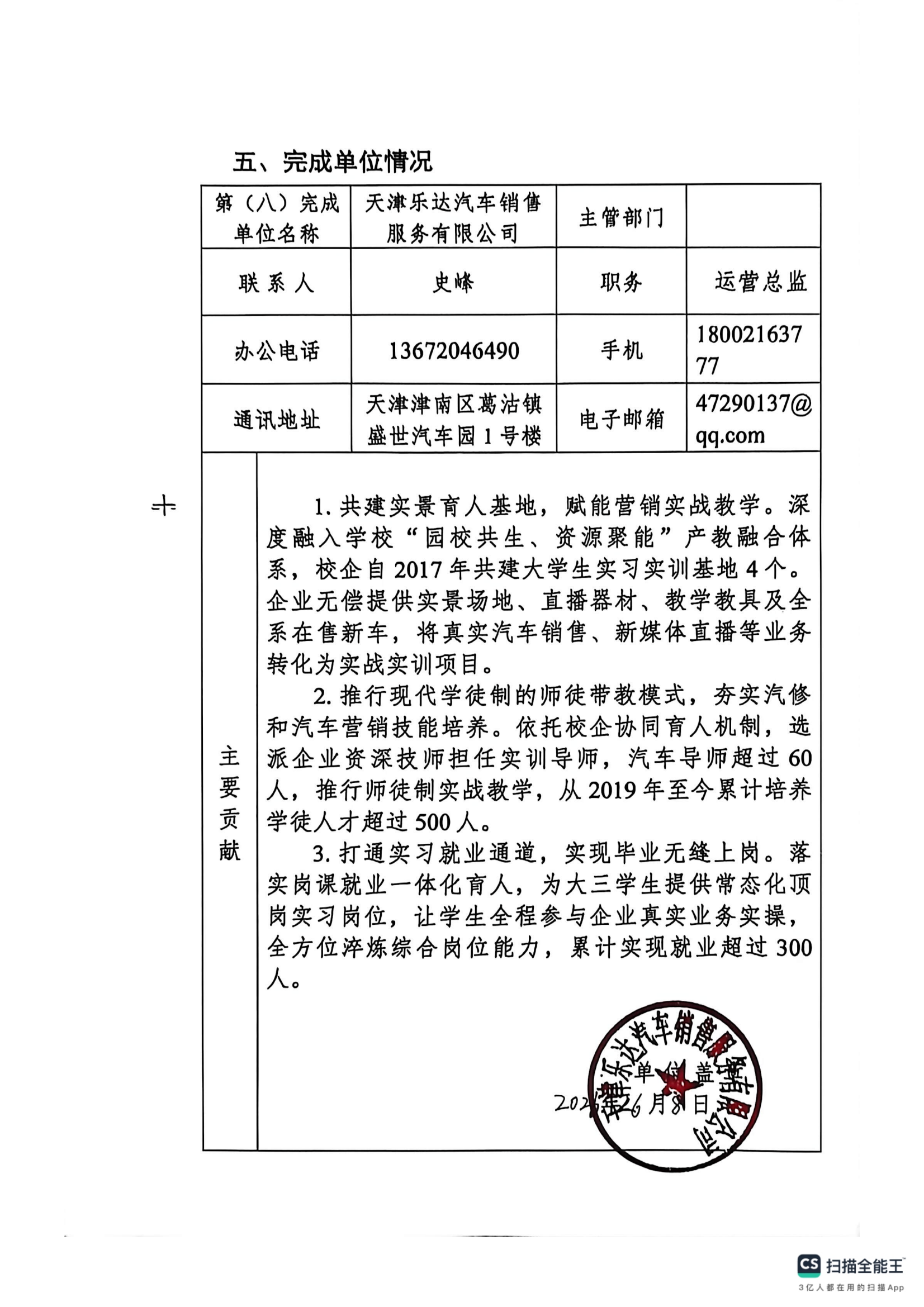 申报书_39.png