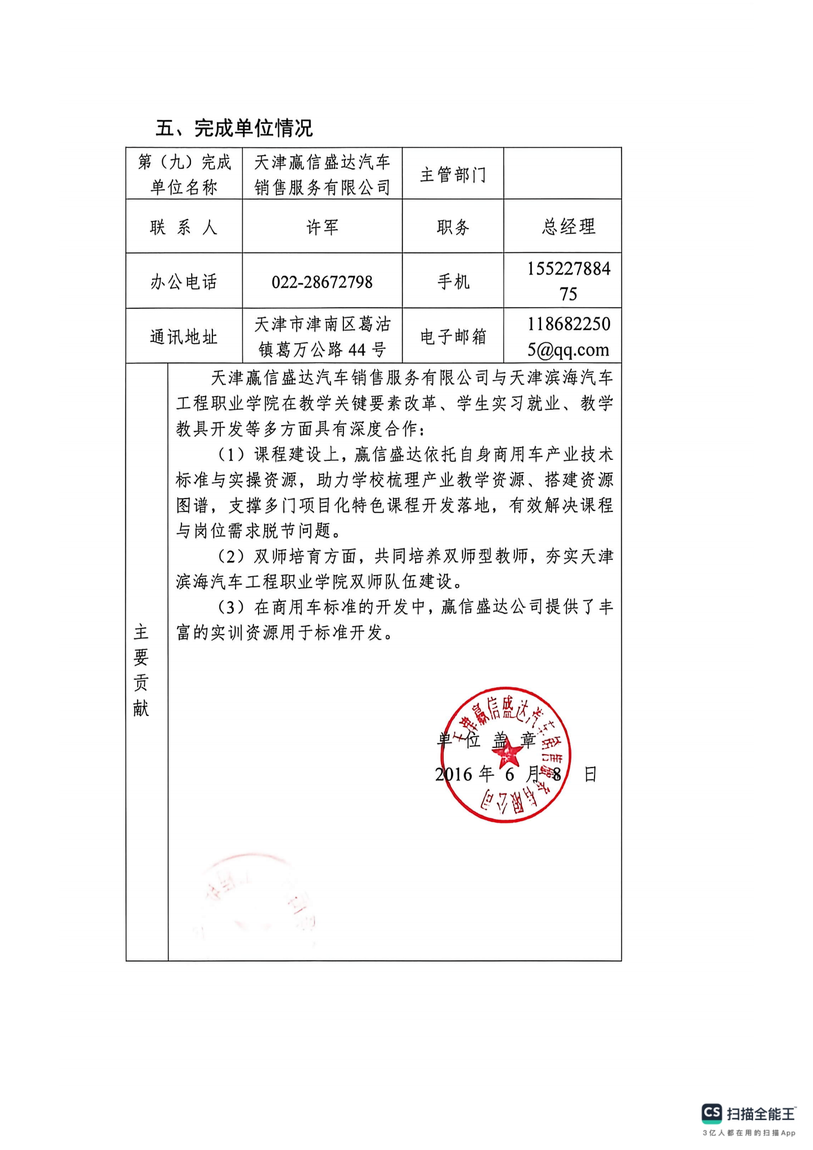 申报书_40.png