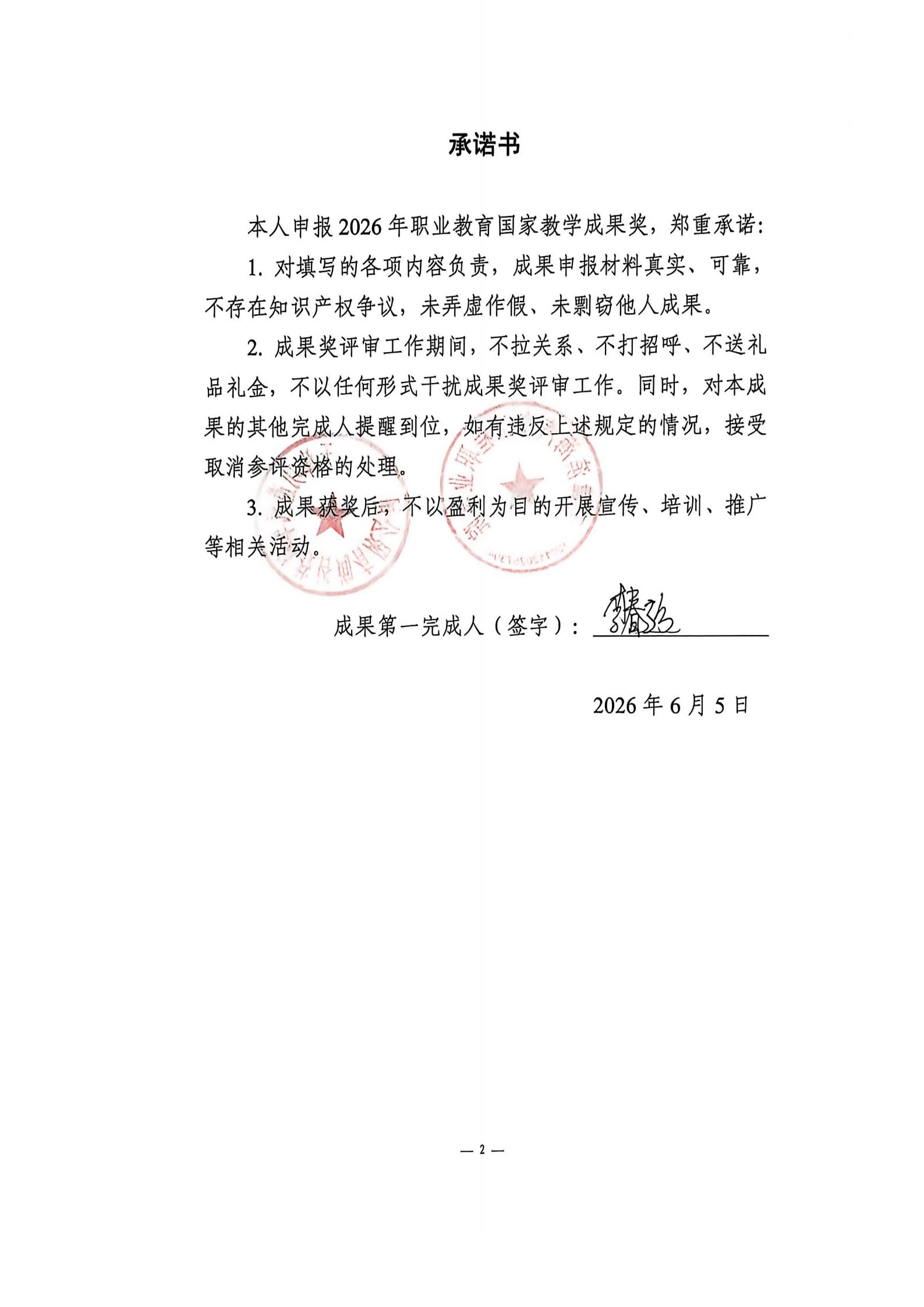 申报书_02.jpg