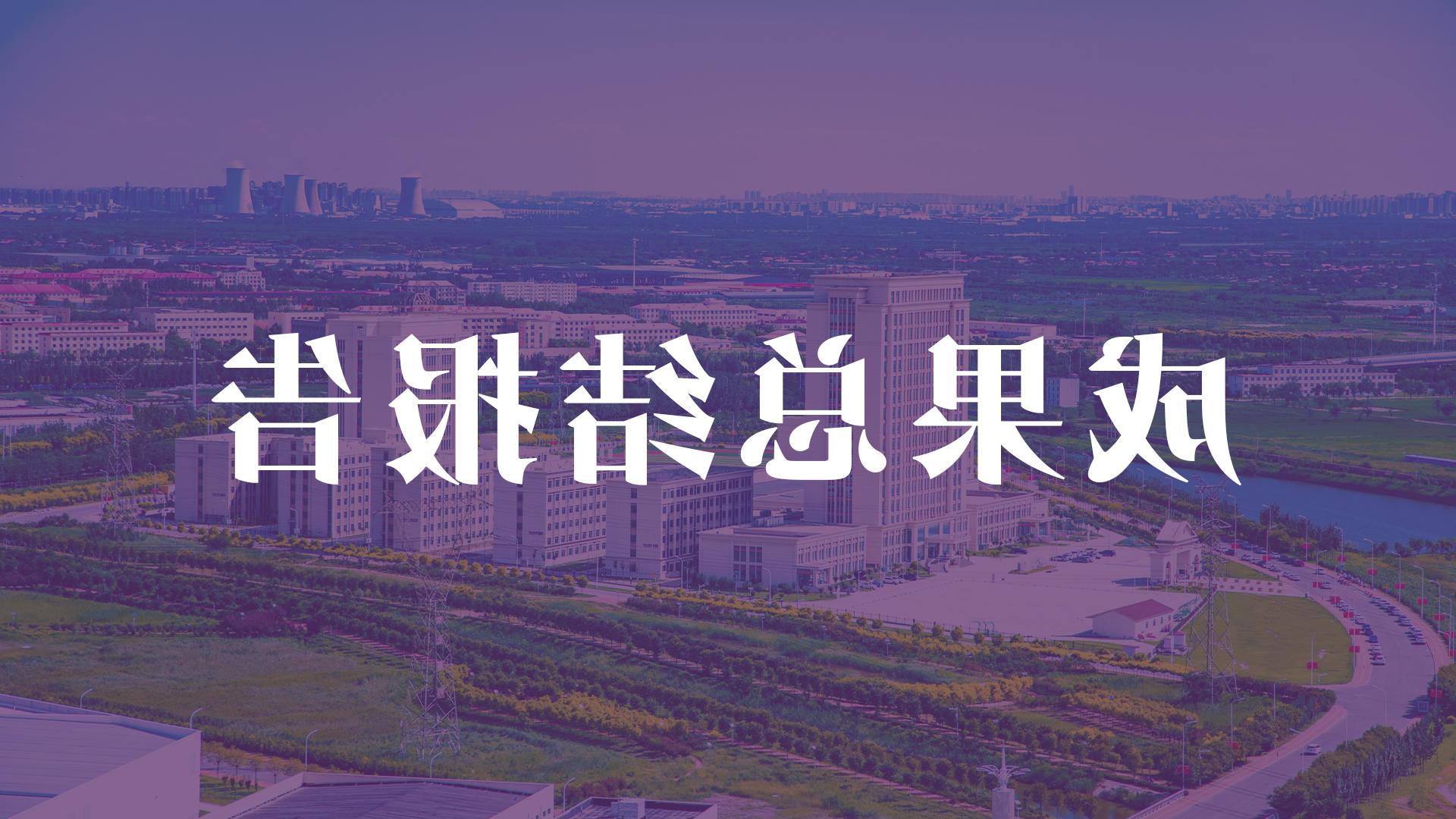 bbin视讯真人