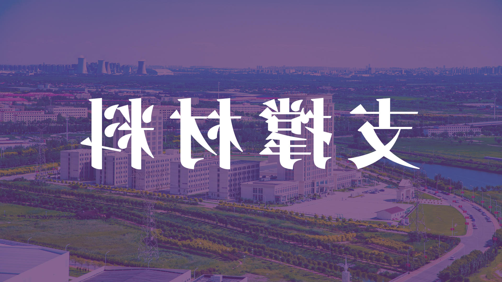 bbin视讯真人
